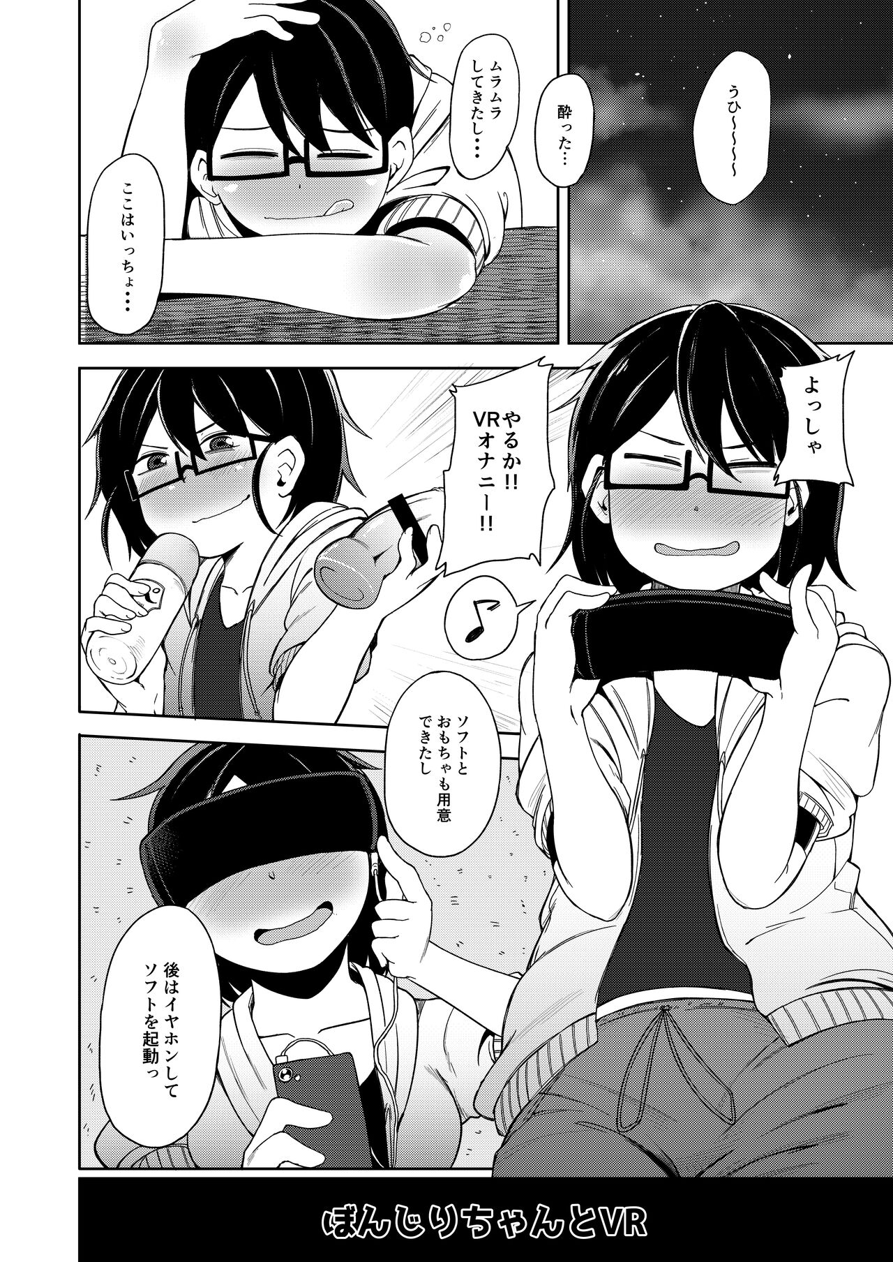 [Shiko Neru Mix (Kauti)] Shiko_Ne_Freak EXTEND [Digital] numero di immagine  17