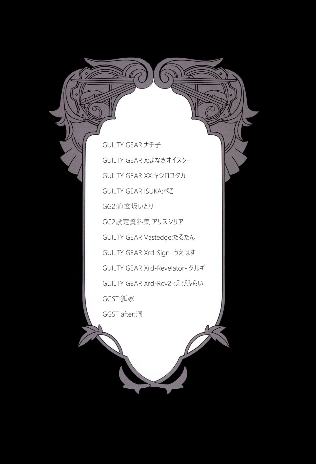 Opal (Peko) NOONTIDE 2eme image