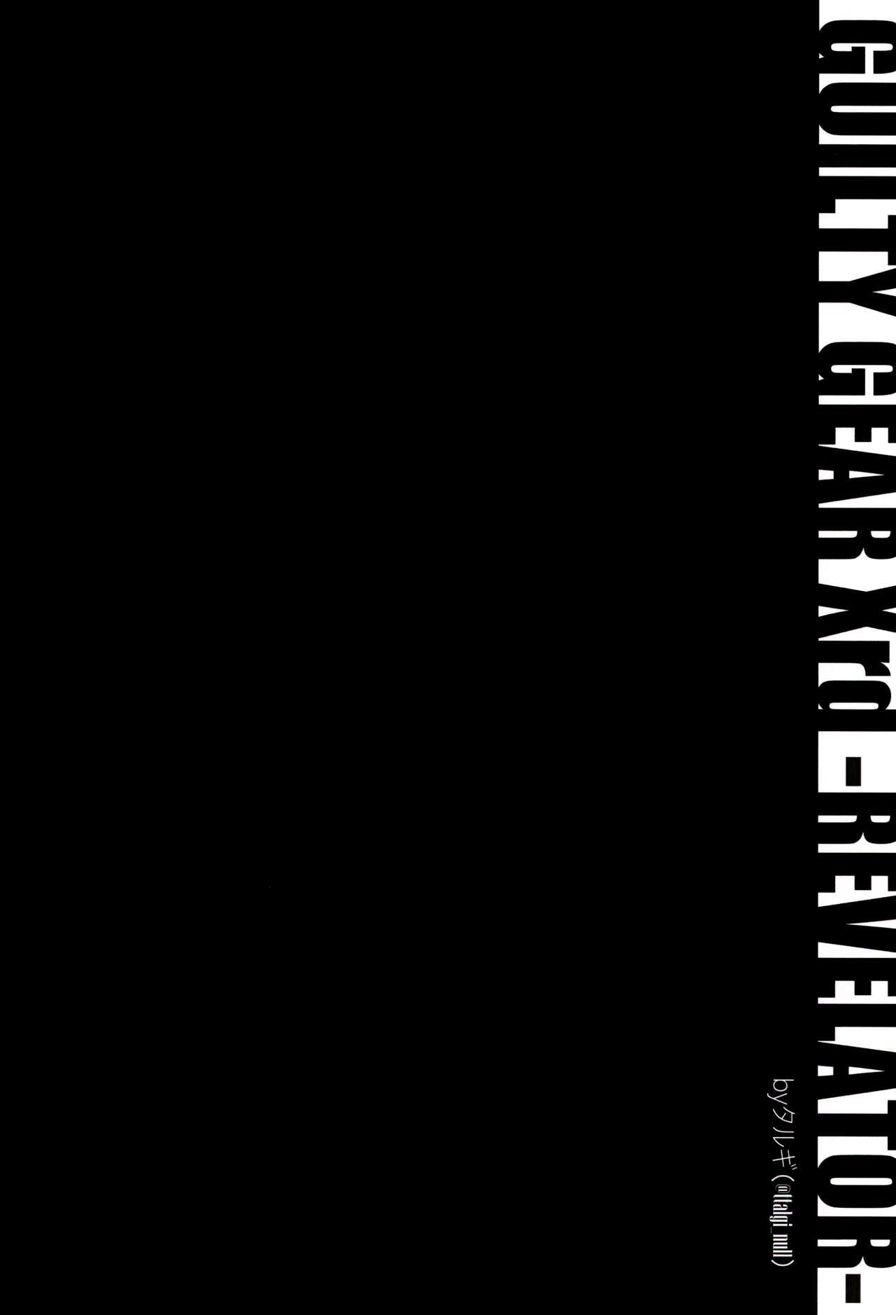 Opal (Peko) NOONTIDE 17eme image