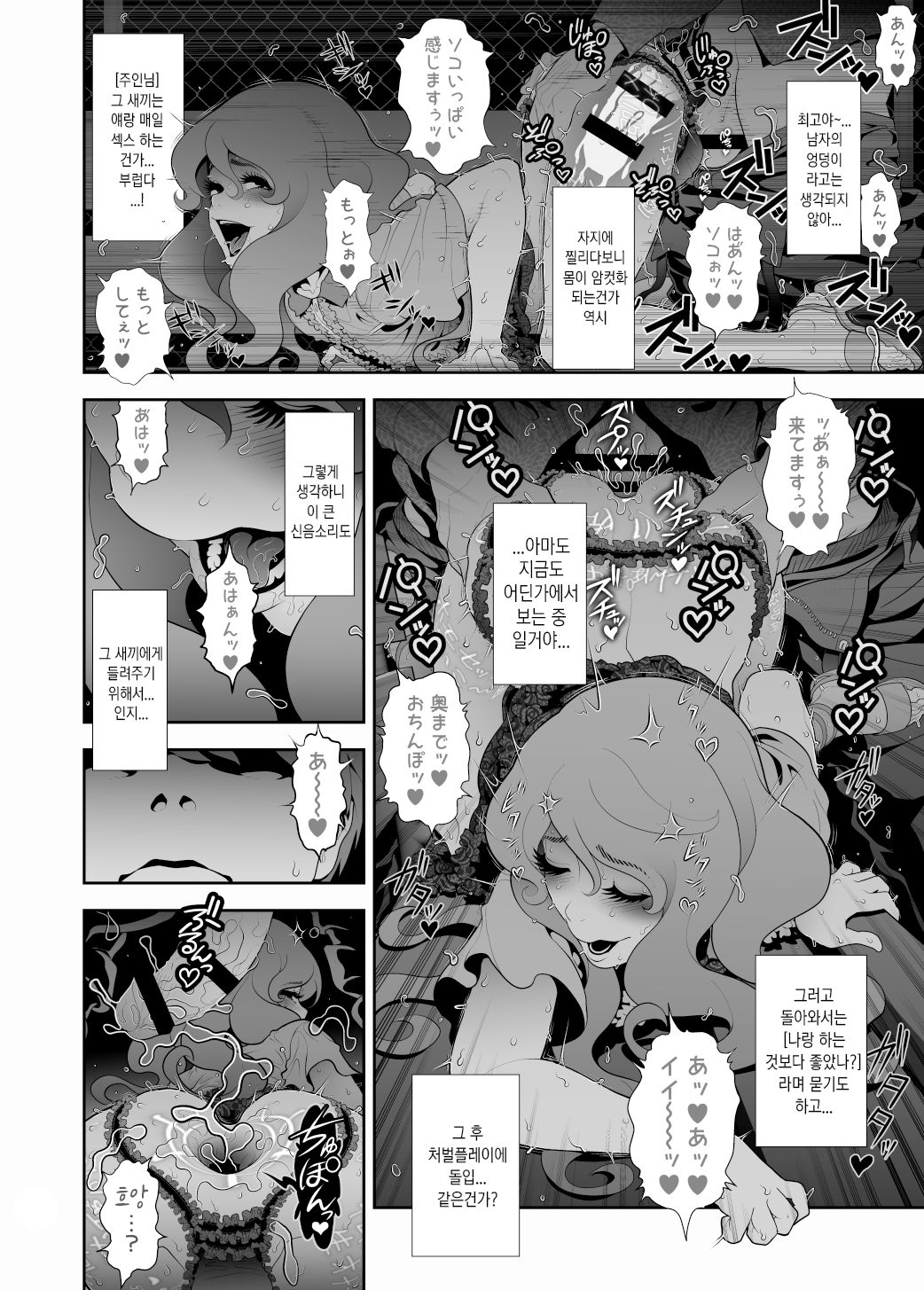 [Tonikaku] Josoko Hatten Kei ≪Haruharashi Toubu Jousuijou Hen≫ | 핫텐계 여장남자 ≪하루하라시 동부 정수장 편≫ [Korean] image number 13