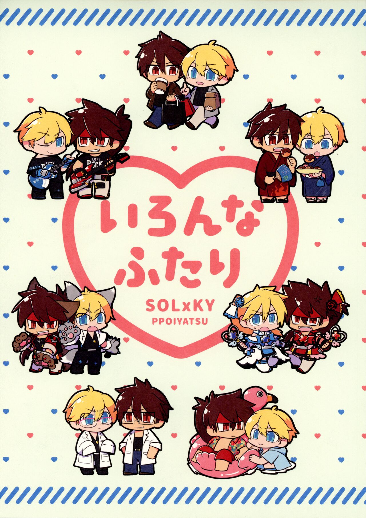 (C102) [Na-Remix (NARI.)] Iron na  Futari (Guilty Gear) Bildnummer 1