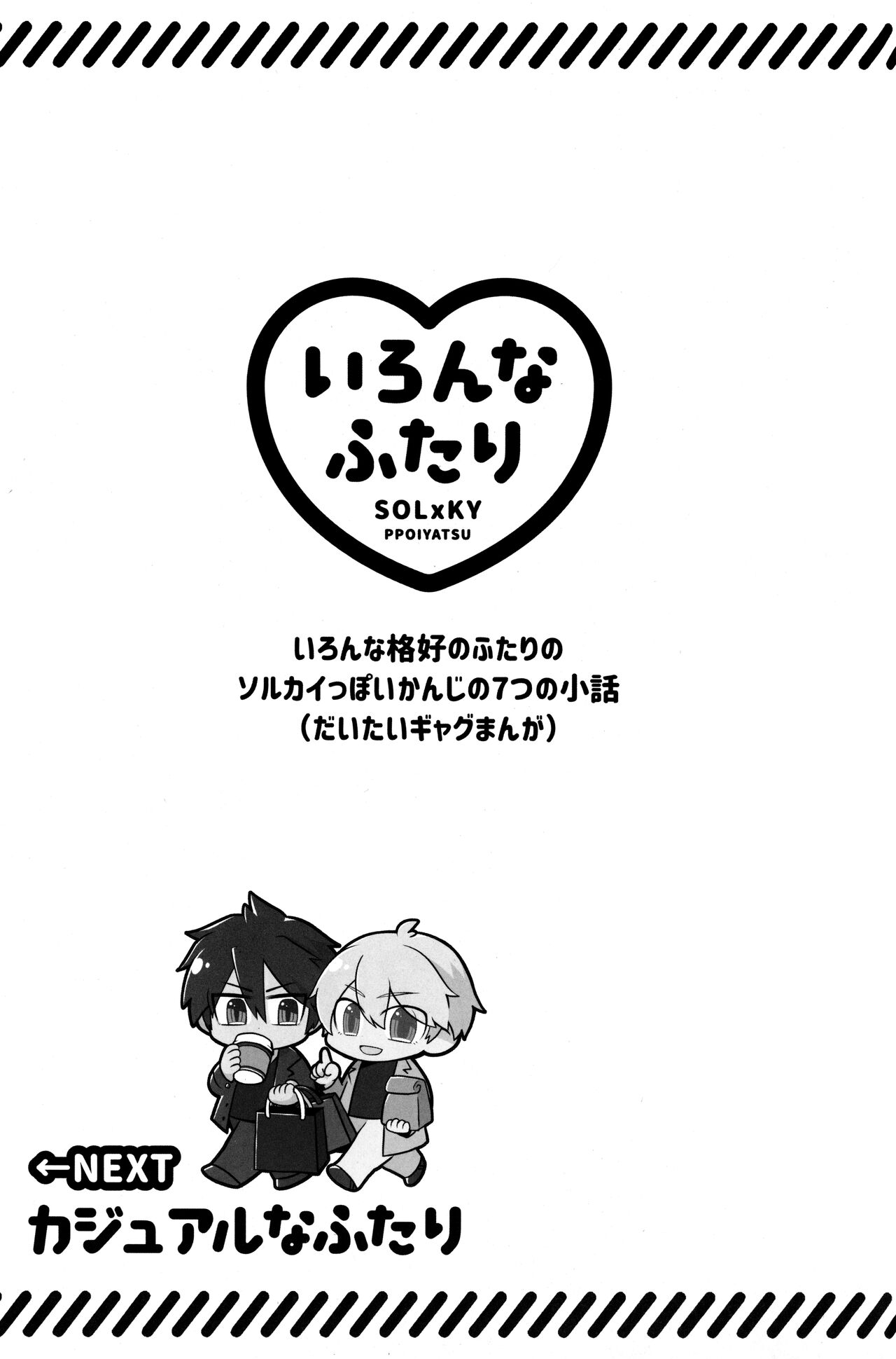 (C102) [Na-Remix (NARI.)] Iron na  Futari (Guilty Gear) Bildnummer 2