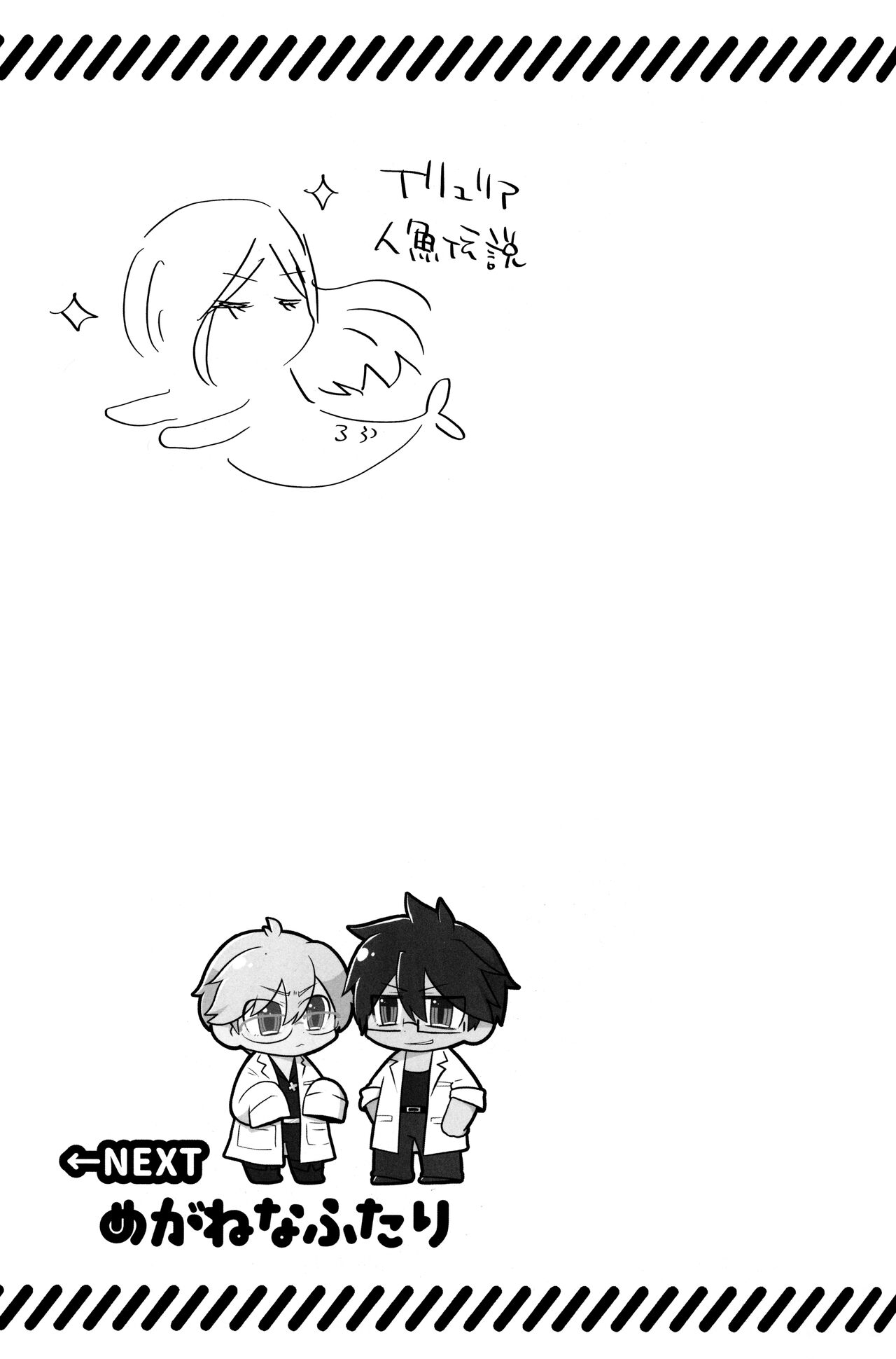 (C102) [Na-Remix (NARI.)] Iron na  Futari (Guilty Gear) Bildnummer 11