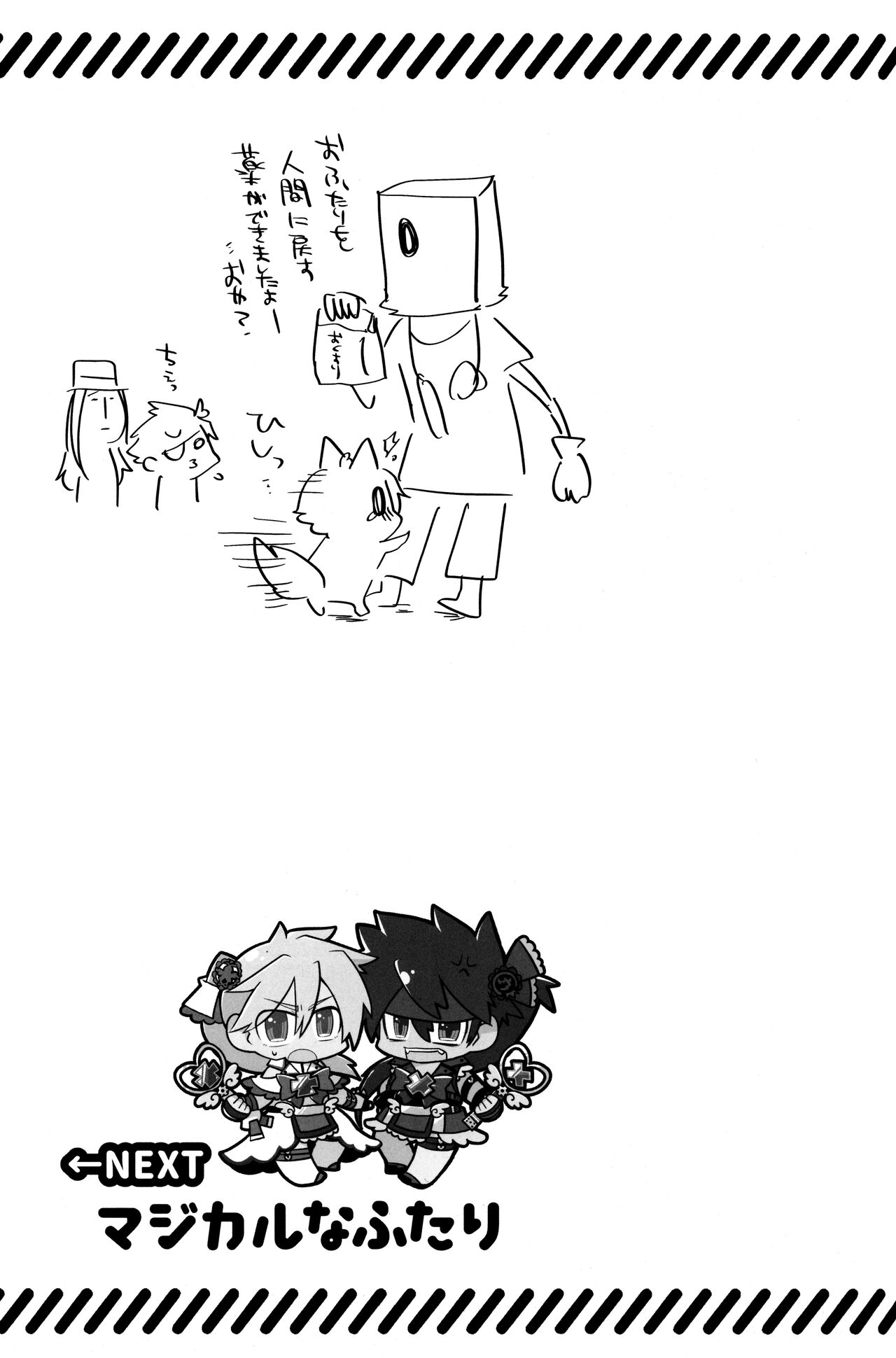 (C102) [Na-Remix (NARI.)] Iron na  Futari (Guilty Gear) Bildnummer 17