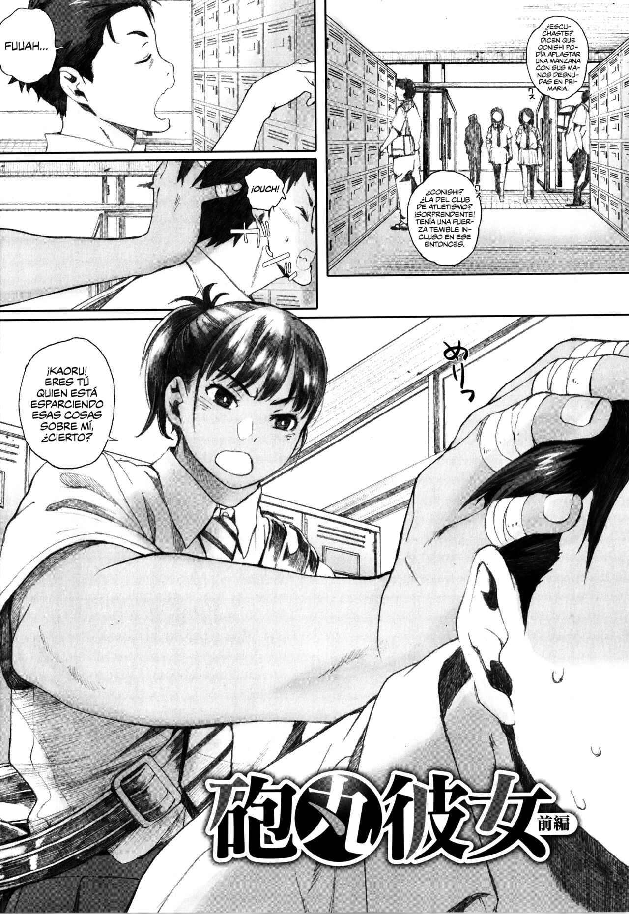 [Arai Kei] Gunjo Gunzo Ch. 1-8 [Spanish] [Naruhodo!] 160eme image