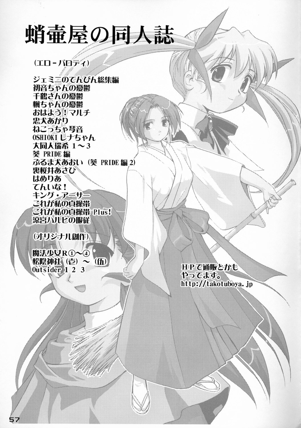 (C71) [Takotsuboya (TK)] Tsukaima Yapoo (Zero no Tsukaima) [English] [NyaaTranslate] Bildnummer 56