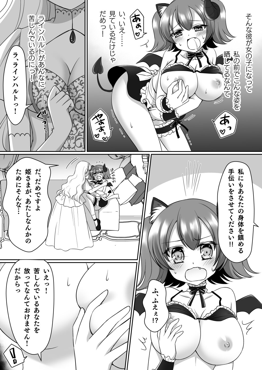 [Amuai Okashi Seisakusho (Namamugi, Kagura kurumi)] Shinjite Okuridashita Kishi-sama ga Yowayowa Bakunyuu Succubus ni Natte Kaettekuru nante... imagen número 11