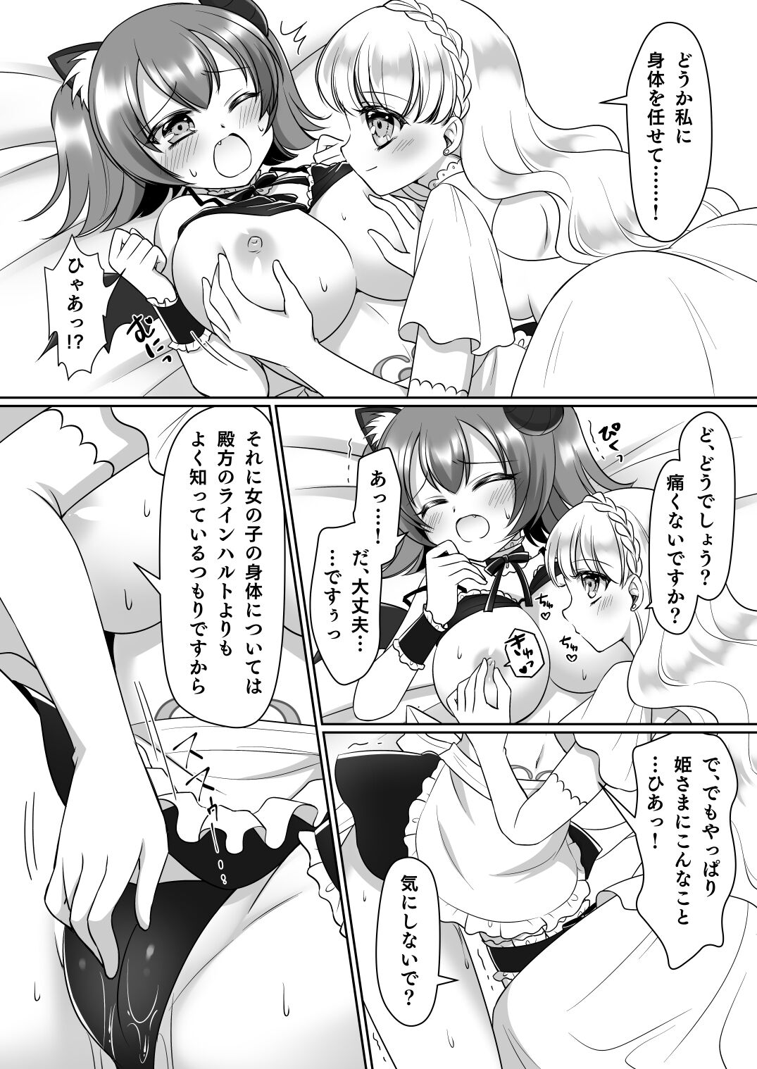 [Amuai Okashi Seisakusho (Namamugi, Kagura kurumi)] Shinjite Okuridashita Kishi-sama ga Yowayowa Bakunyuu Succubus ni Natte Kaettekuru nante... imagen número 12