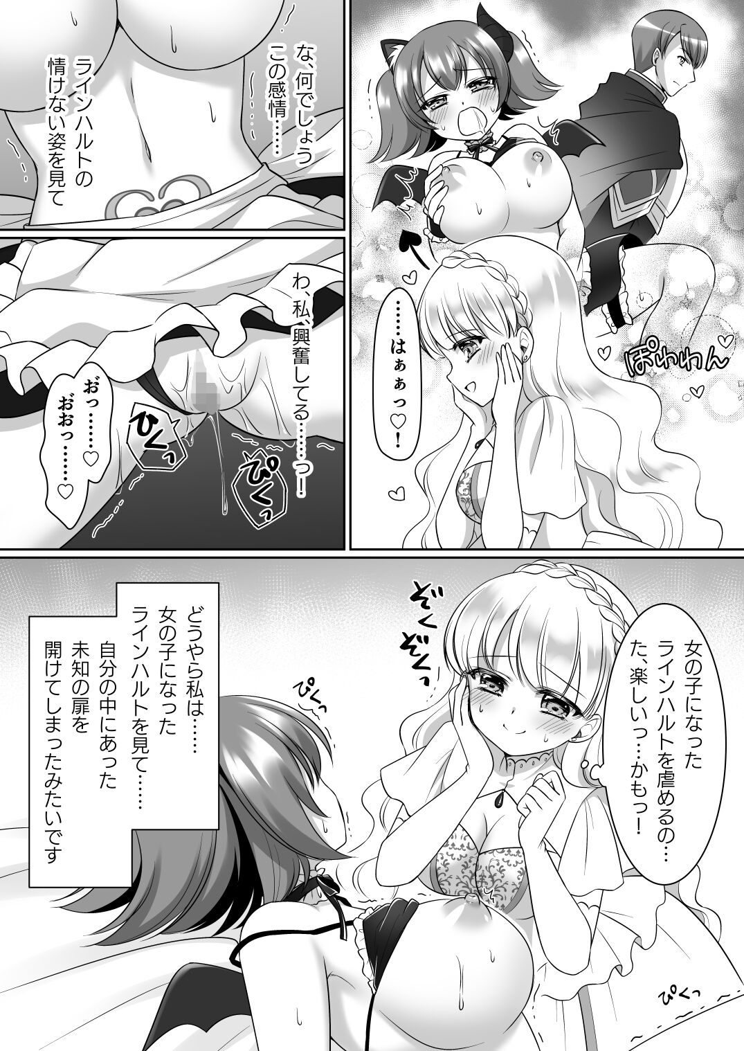 [Amuai Okashi Seisakusho (Namamugi, Kagura kurumi)] Shinjite Okuridashita Kishi-sama ga Yowayowa Bakunyuu Succubus ni Natte Kaettekuru nante... imagen número 16