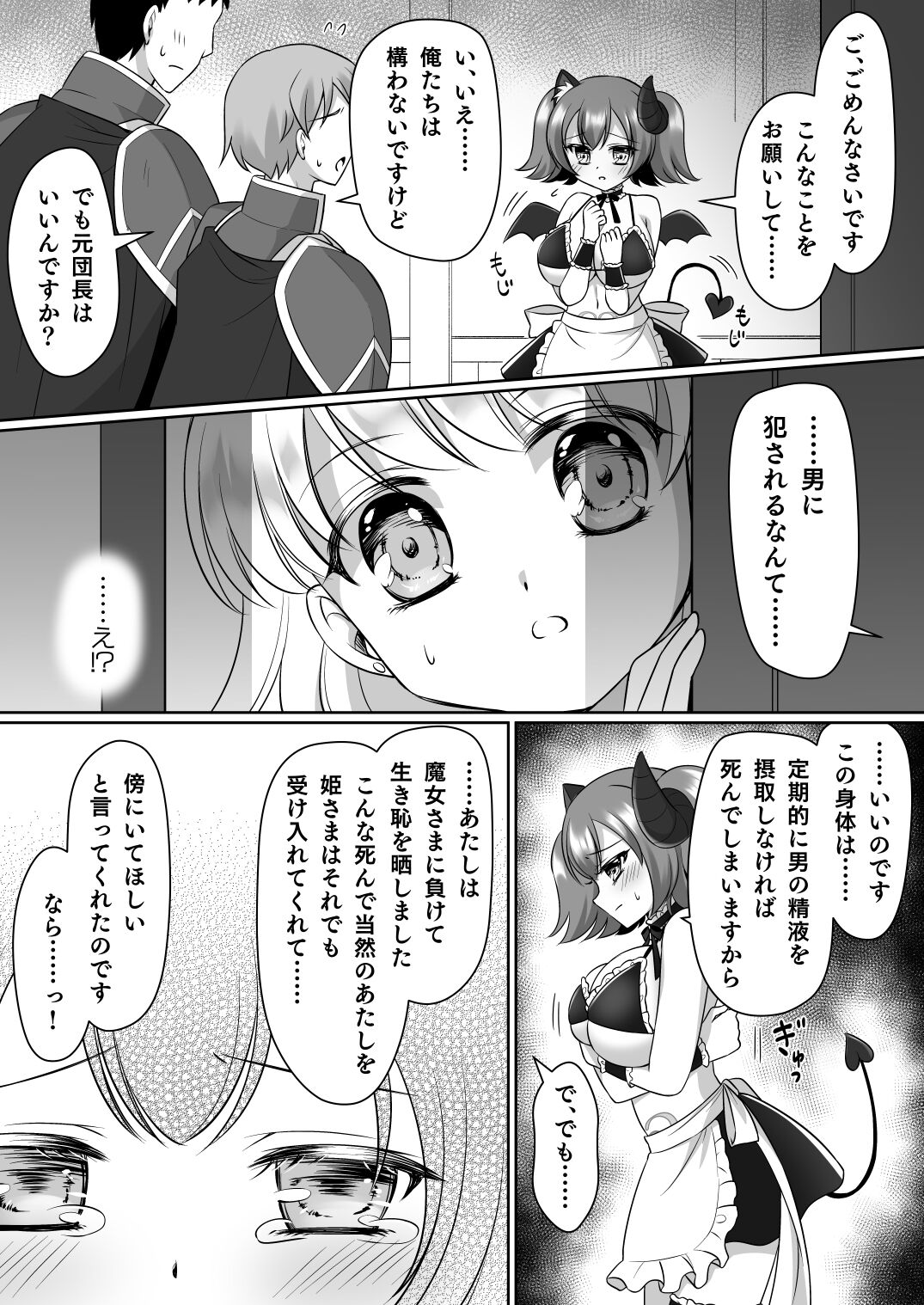 [Amuai Okashi Seisakusho (Namamugi, Kagura kurumi)] Shinjite Okuridashita Kishi-sama ga Yowayowa Bakunyuu Succubus ni Natte Kaettekuru nante... imagen número 19