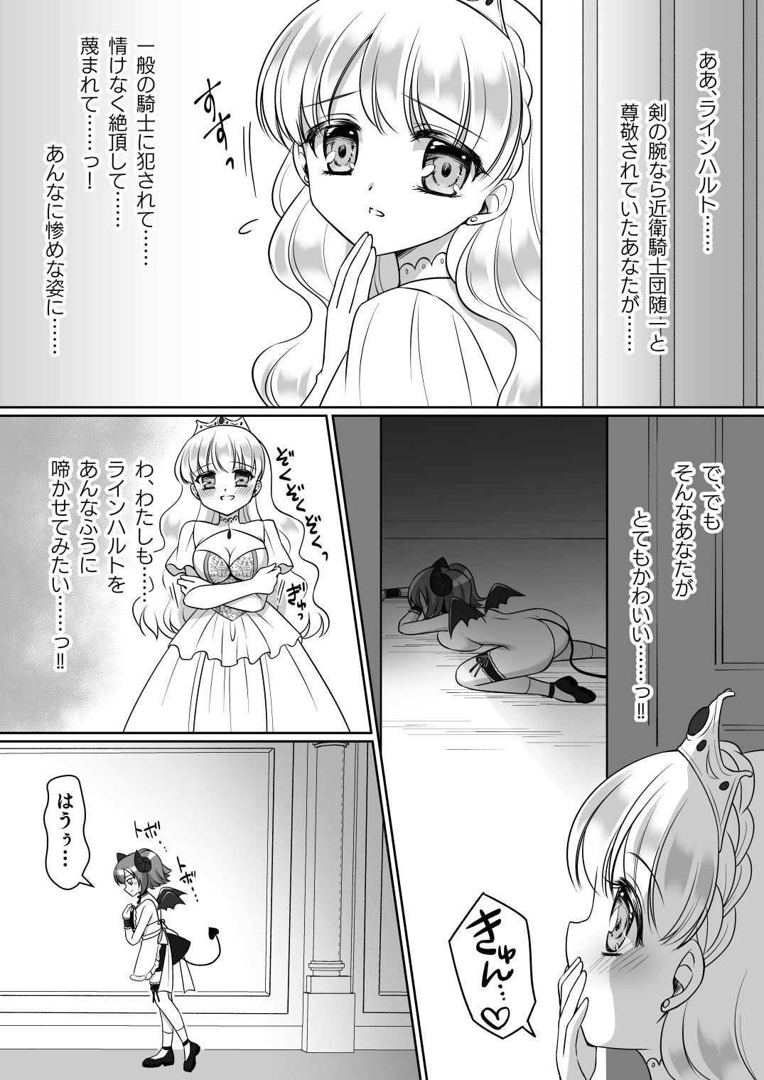 [Amuai Okashi Seisakusho (Namamugi, Kagura kurumi)] Shinjite Okuridashita Kishi-sama ga Yowayowa Bakunyuu Succubus ni Natte Kaettekuru nante... imagen número 25