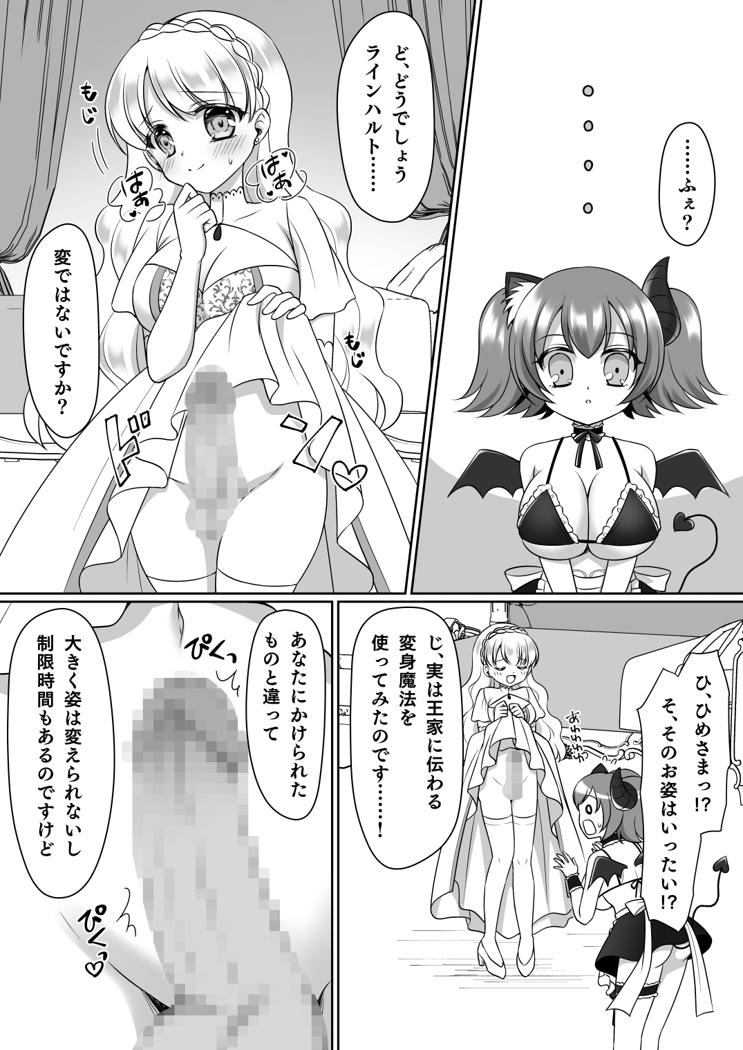 [Amuai Okashi Seisakusho (Namamugi, Kagura kurumi)] Shinjite Okuridashita Kishi-sama ga Yowayowa Bakunyuu Succubus ni Natte Kaettekuru nante... imagen número 27