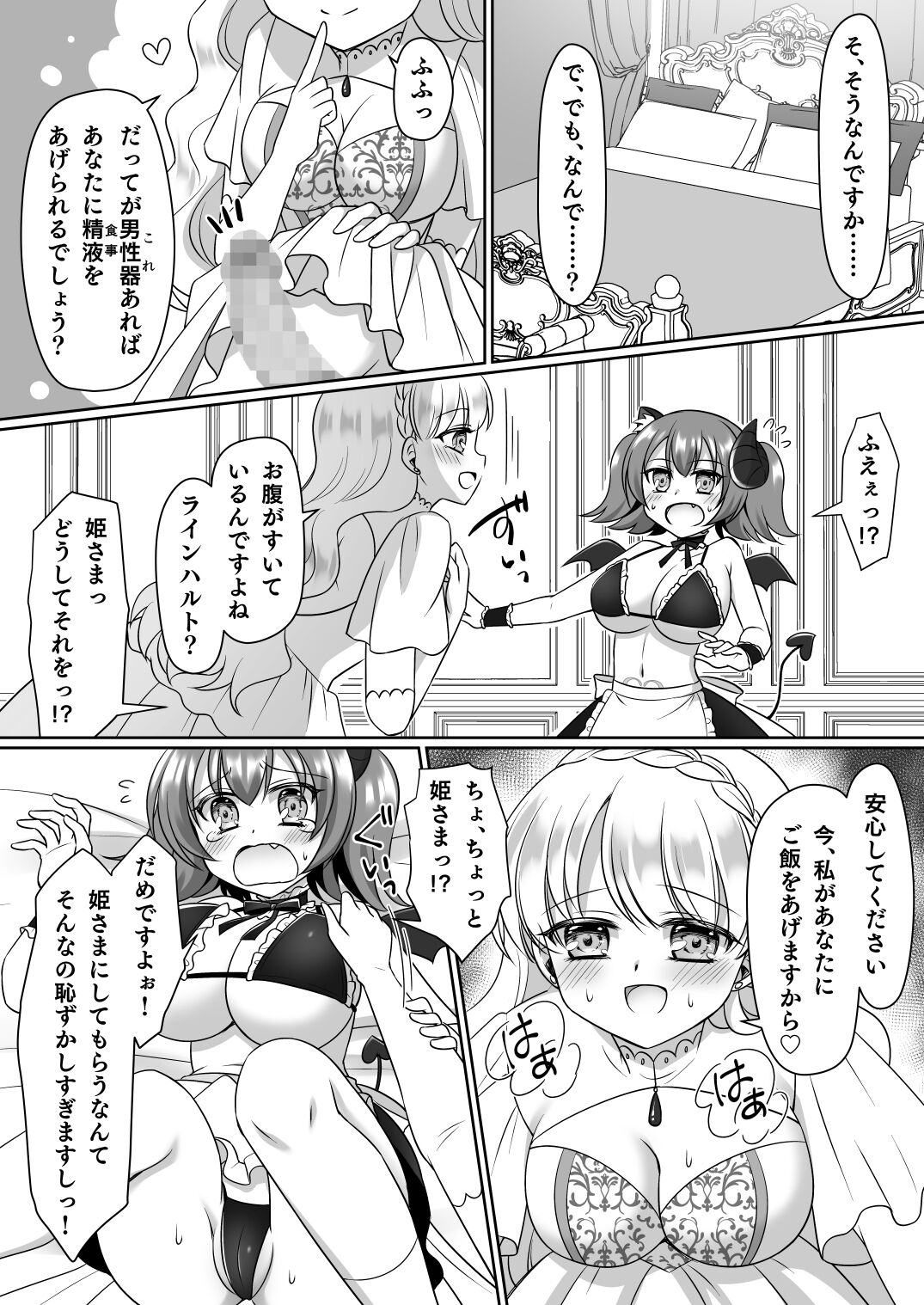 [Amuai Okashi Seisakusho (Namamugi, Kagura kurumi)] Shinjite Okuridashita Kishi-sama ga Yowayowa Bakunyuu Succubus ni Natte Kaettekuru nante... imagen número 28