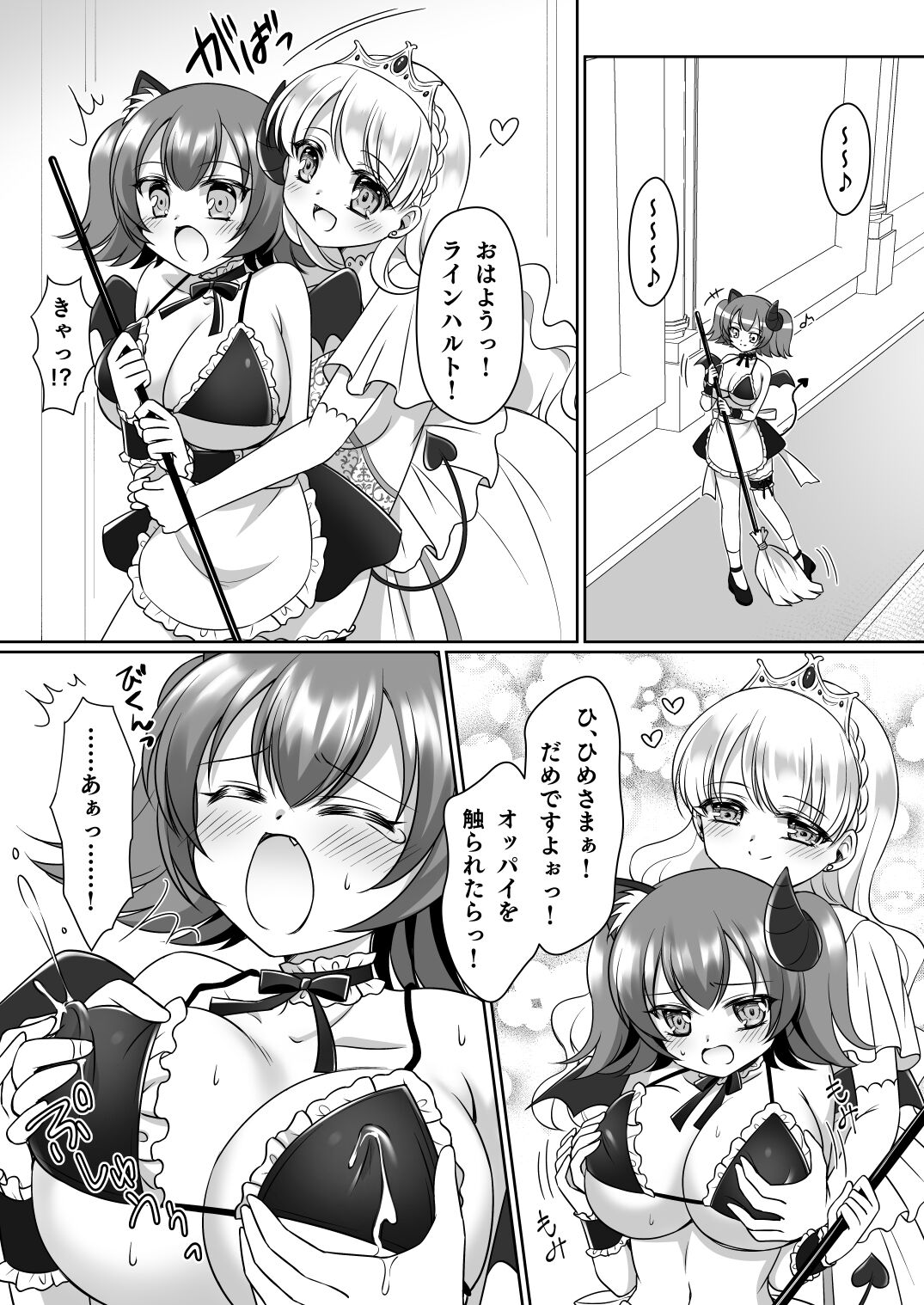 [Amuai Okashi Seisakusho (Namamugi, Kagura kurumi)] Shinjite Okuridashita Kishi-sama ga Yowayowa Bakunyuu Succubus ni Natte Kaettekuru nante... imagen número 37