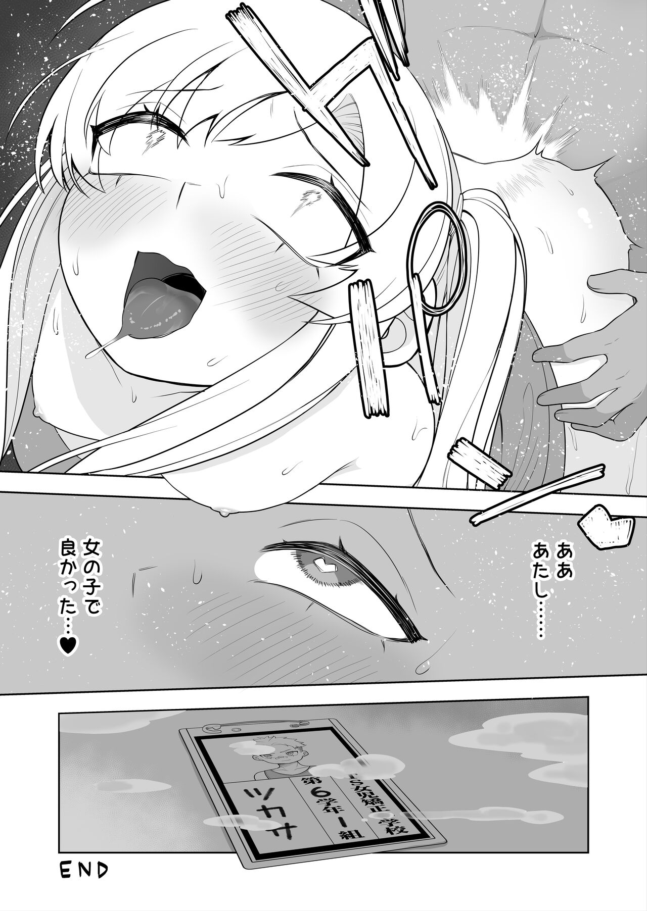 [Amuai Okashi Seisakusho (Ochita Ato Daisuki Samurai, Ahoge Kinoko)] Kyousei Gimukyouiku! TS Ecchi na Onnanoko Kunrenkou! изображение № 37