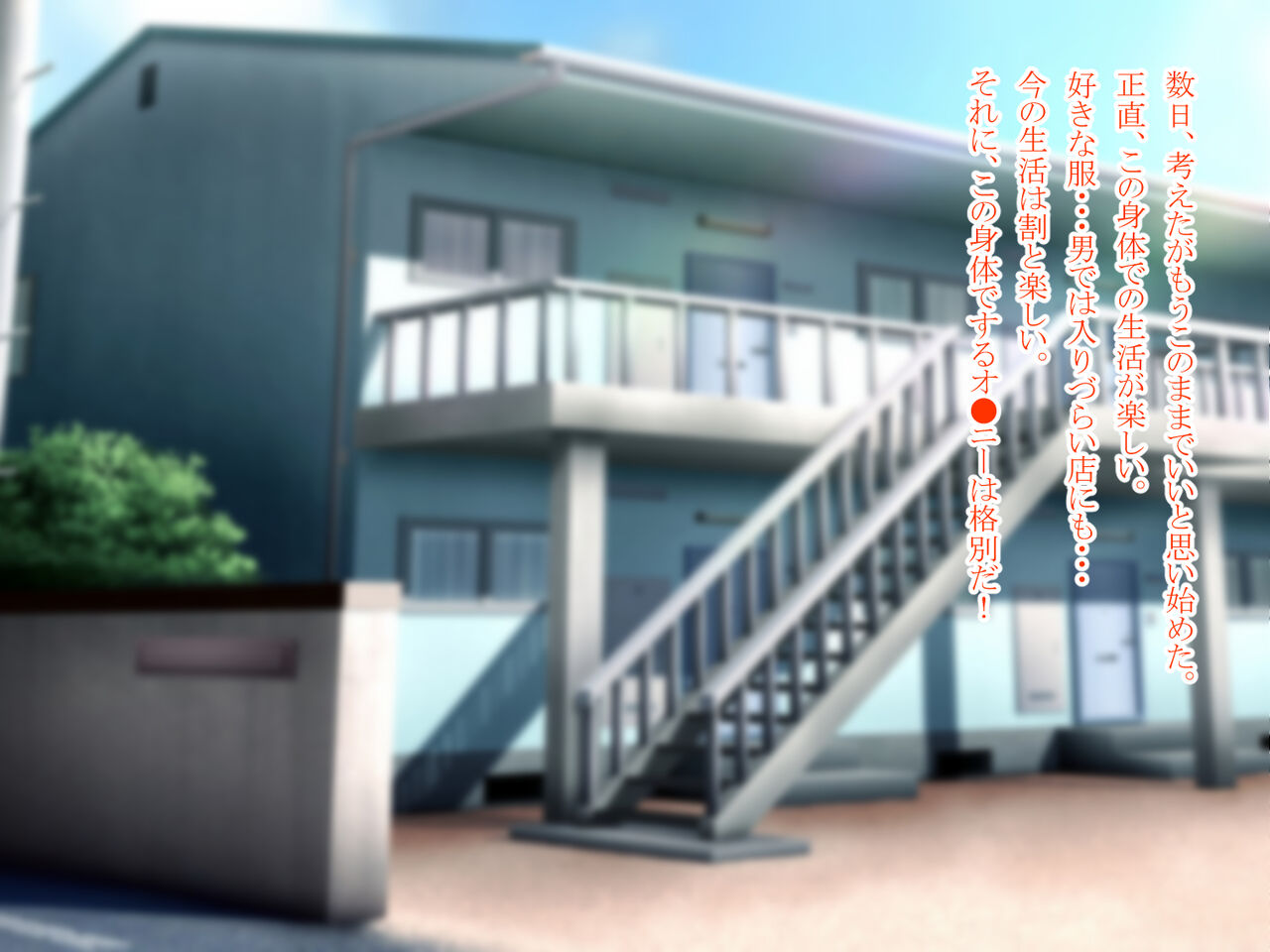 [Makura] Inma to Yattara Onnanoko ni Narimashita!! изображение № 67