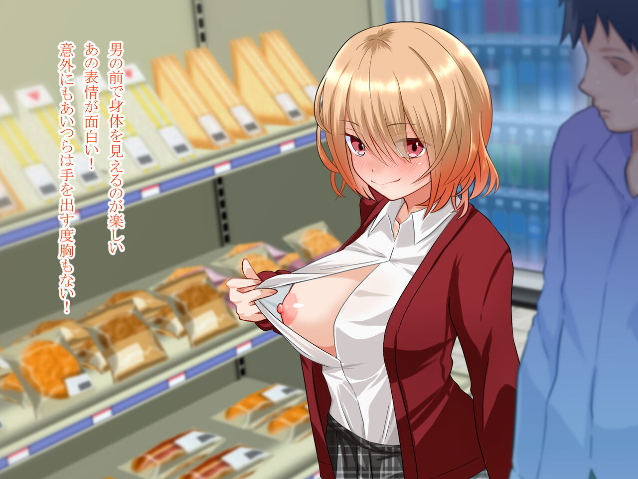 [Makura] Inma to Yattara Onnanoko ni Narimashita!! изображение № 69