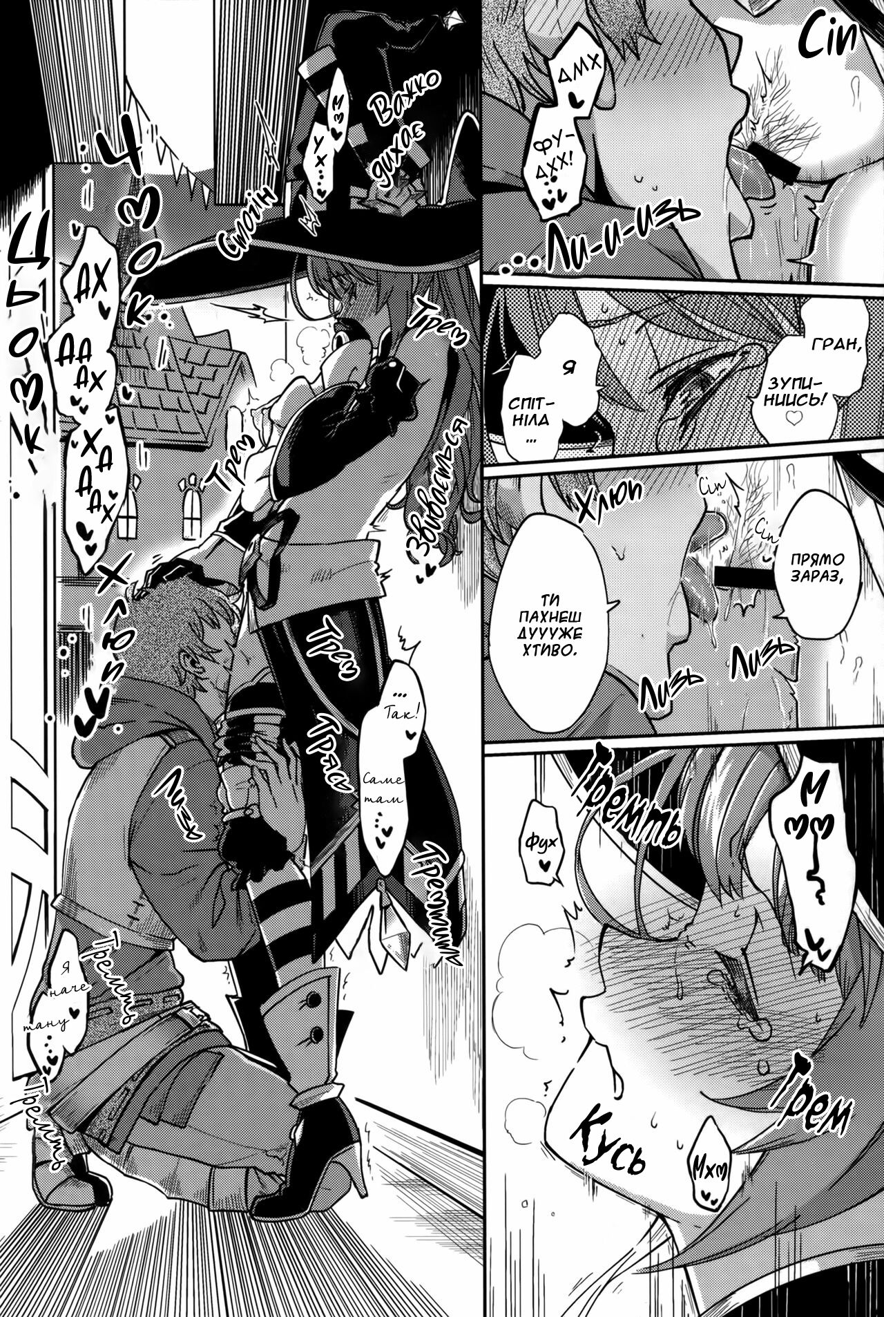 (C91) [Haraheridou (Herio)] BeaTRICKs!! | БеаТРІКС!! (Granblue Fantasy) [Ukrainian] [Хорнітальєри] изображение № 11