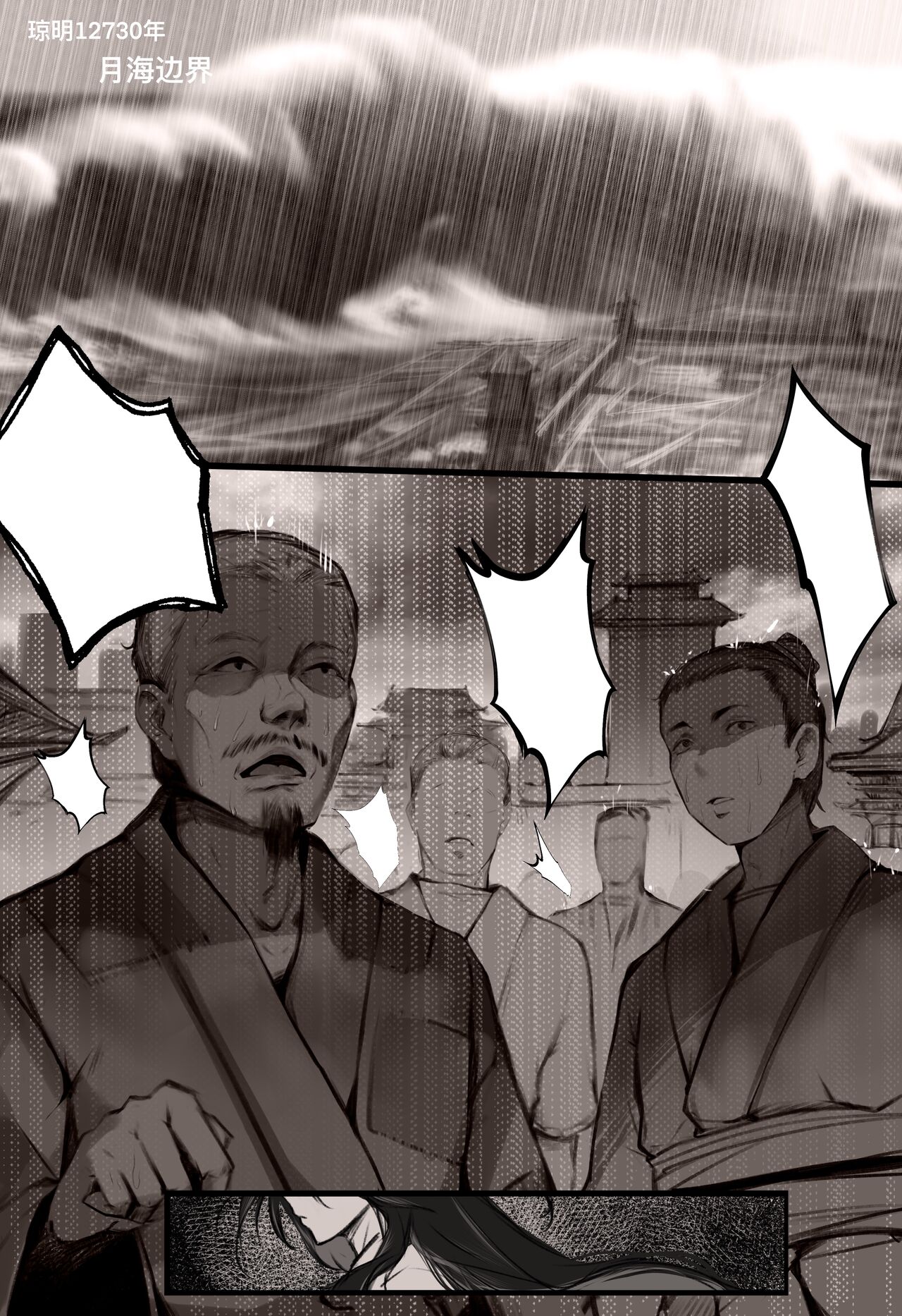 [鸽天尊] 白衣剑仙第一章  [Chinese] [Ongoing] première image