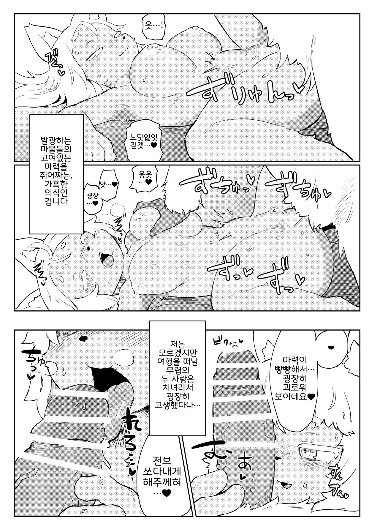 [TenYati] BootyQuest [Korean] [Digital] [LWND] Bildnummer 6