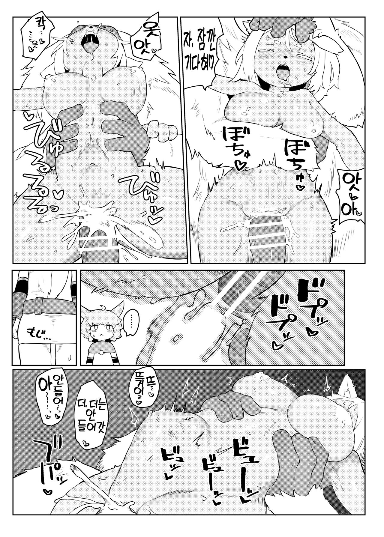 [TenYati] BootyQuest [Korean] [Digital] [LWND] Bildnummer 12