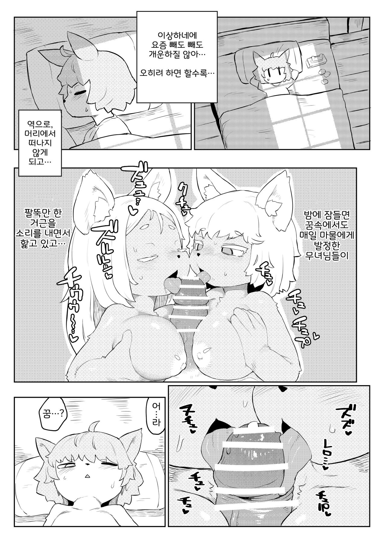 [TenYati] BootyQuest [Korean] [Digital] [LWND] Bildnummer 14