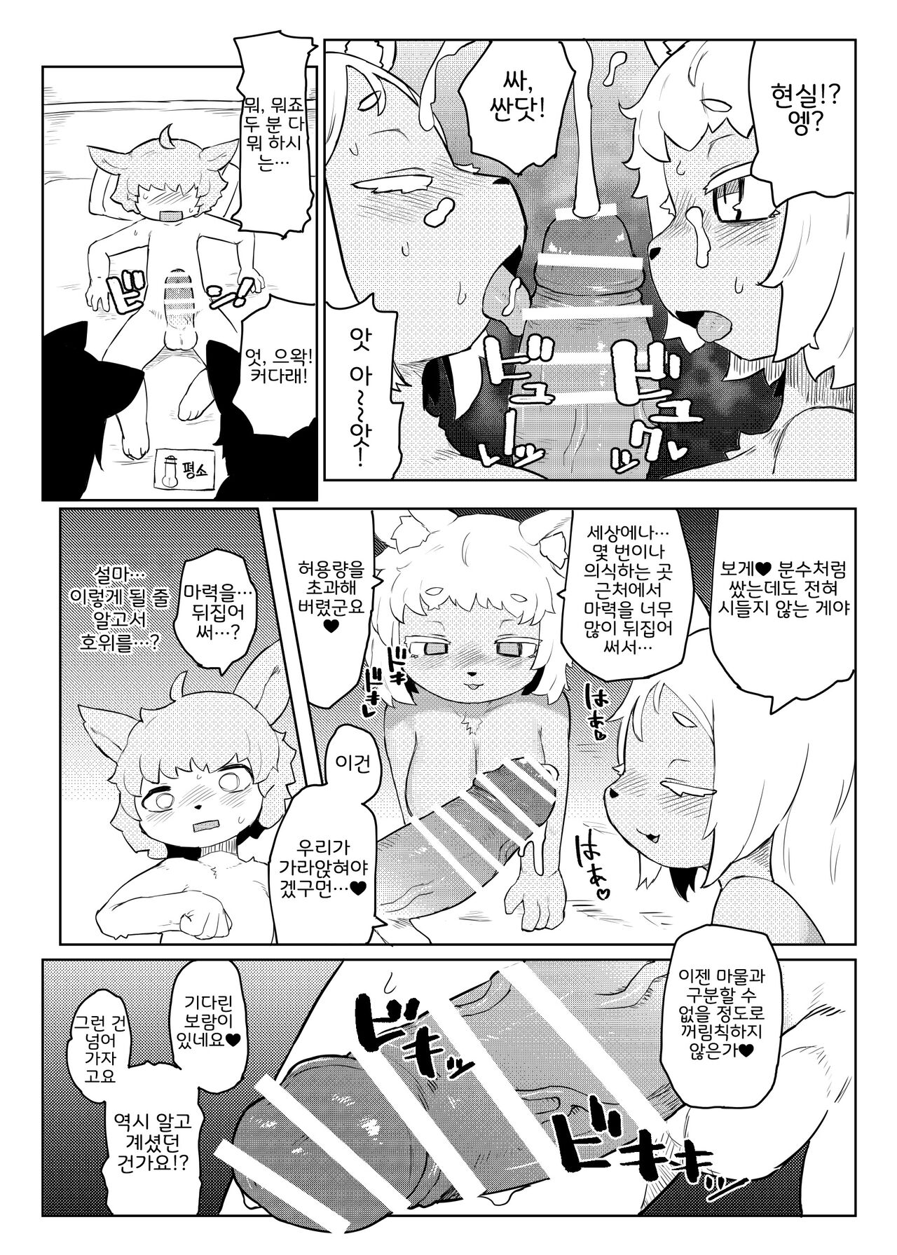 [TenYati] BootyQuest [Korean] [Digital] [LWND] Bildnummer 15