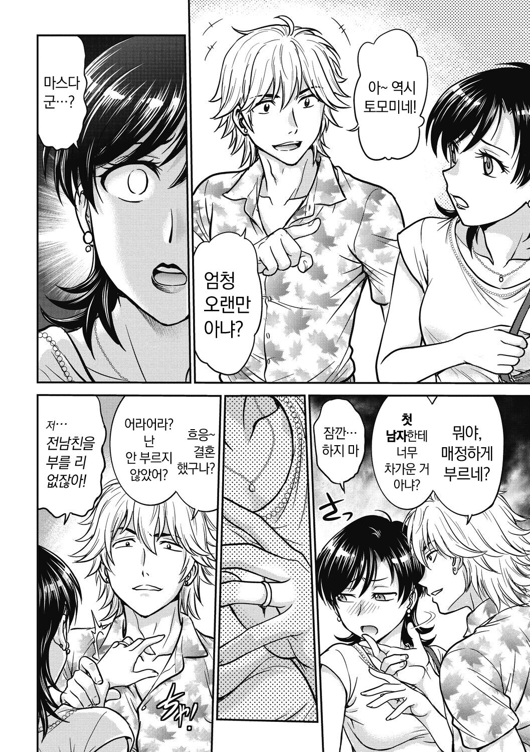 [Funabori Nariaki] Hitozuma Saichoukyou Nisshi | 유부녀 재조교 일지 [Korean] [냥선생] [Digital] 画像番号 4