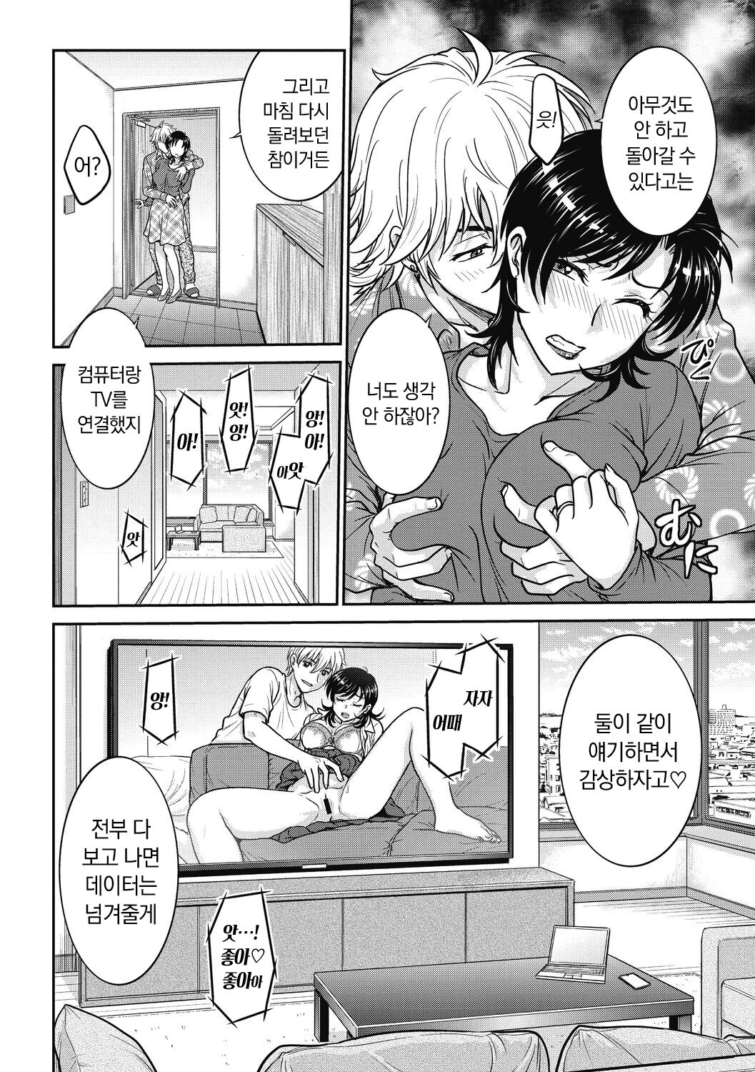 [Funabori Nariaki] Hitozuma Saichoukyou Nisshi | 유부녀 재조교 일지 [Korean] [냥선생] [Digital] 画像番号 22