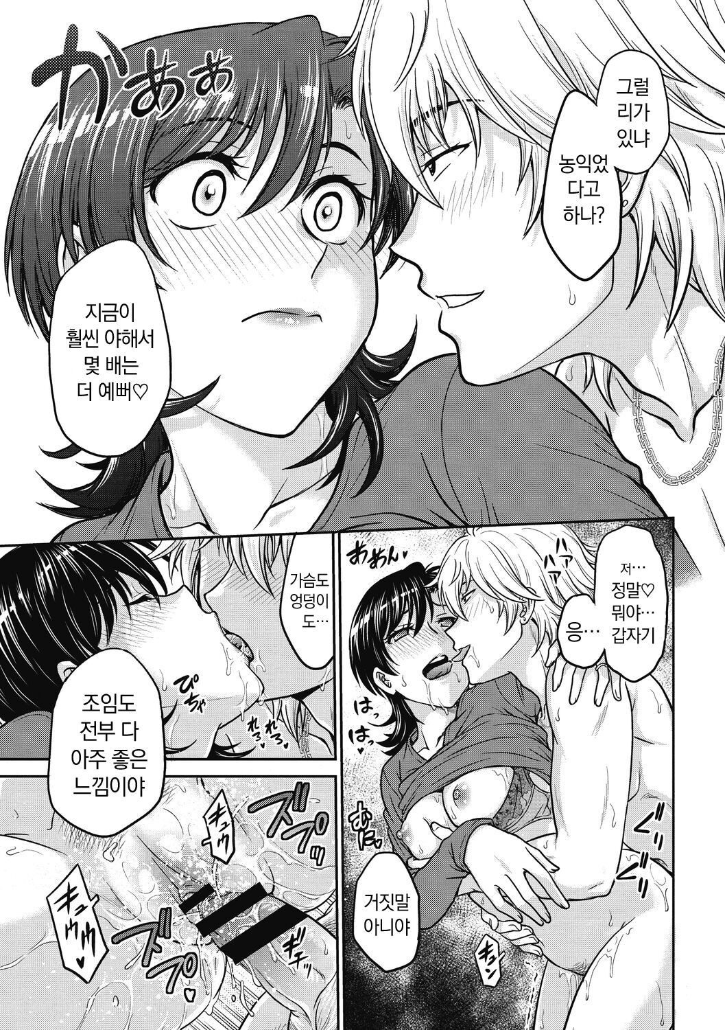 [Funabori Nariaki] Hitozuma Saichoukyou Nisshi | 유부녀 재조교 일지 [Korean] [냥선생] [Digital] 画像番号 35