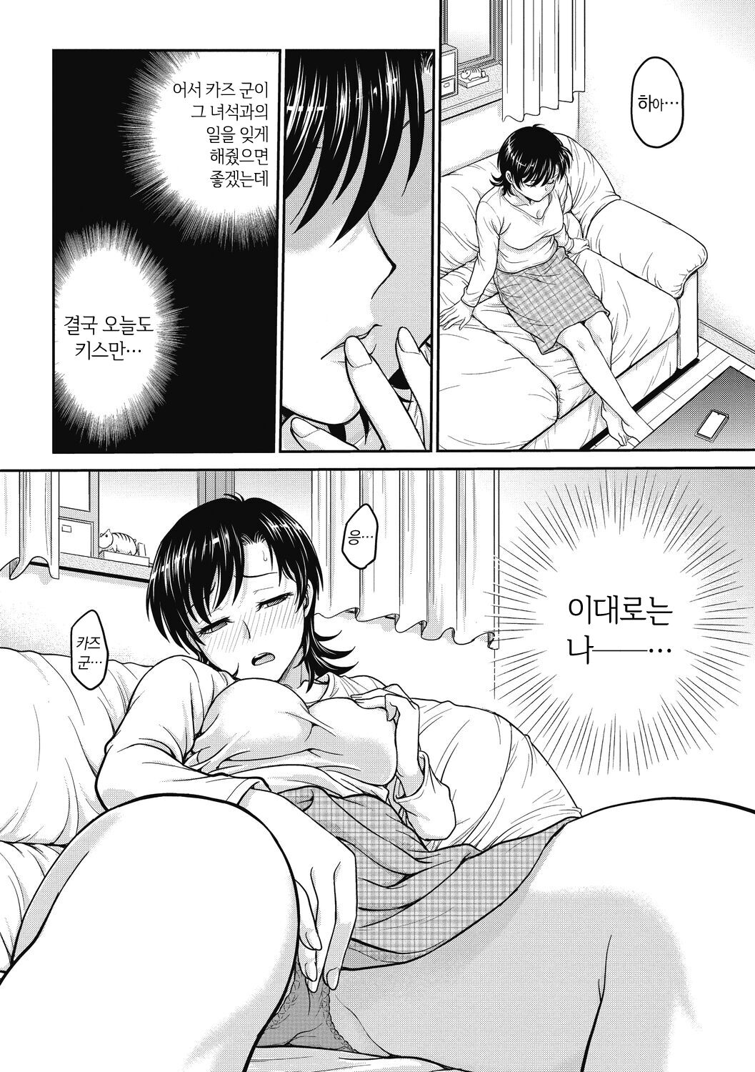 [Funabori Nariaki] Hitozuma Saichoukyou Nisshi | 유부녀 재조교 일지 [Korean] [냥선생] [Digital] 画像番号 40