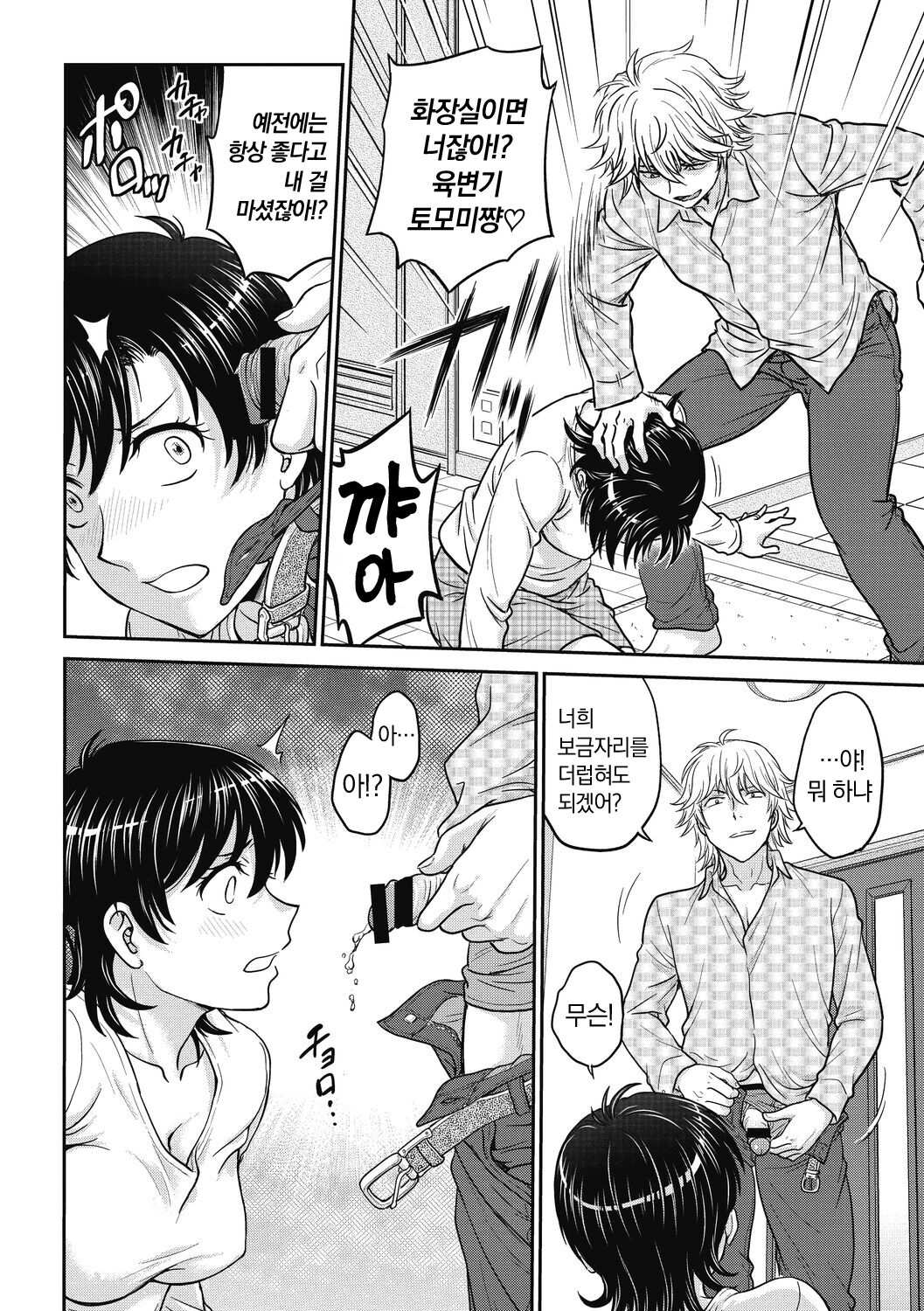 [Funabori Nariaki] Hitozuma Saichoukyou Nisshi | 유부녀 재조교 일지 [Korean] [냥선생] [Digital] 画像番号 44