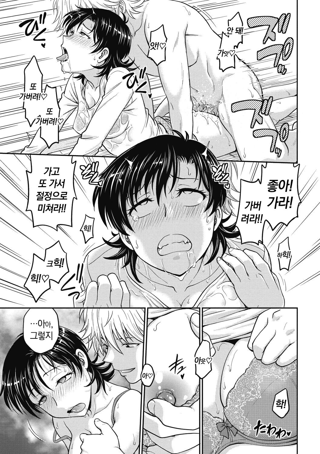 [Funabori Nariaki] Hitozuma Saichoukyou Nisshi | 유부녀 재조교 일지 [Korean] [냥선생] [Digital] 画像番号 51