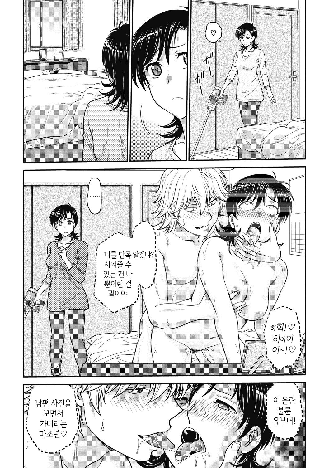 [Funabori Nariaki] Hitozuma Saichoukyou Nisshi | 유부녀 재조교 일지 [Korean] [냥선생] [Digital] 画像番号 58