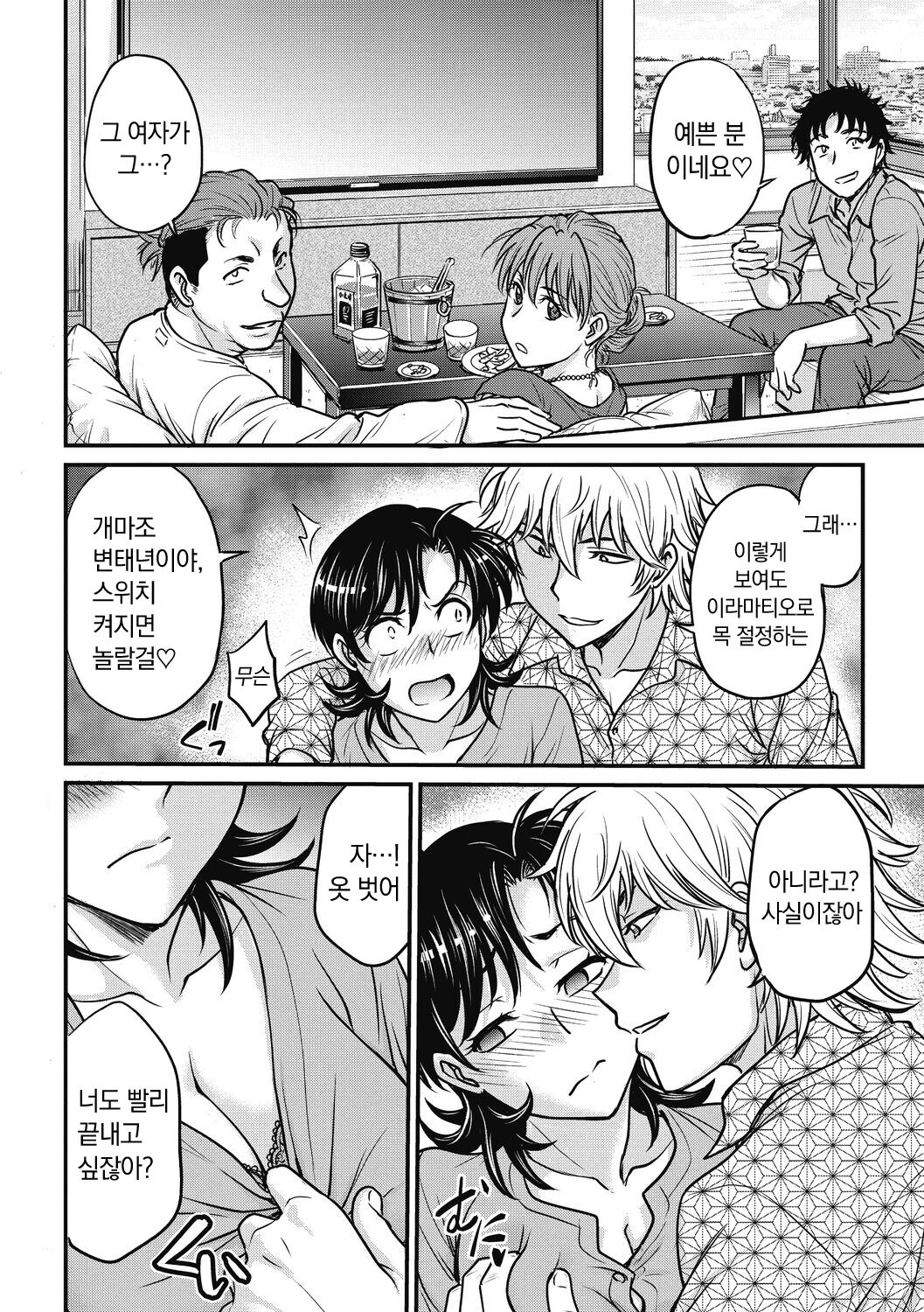 [Funabori Nariaki] Hitozuma Saichoukyou Nisshi | 유부녀 재조교 일지 [Korean] [냥선생] [Digital] 画像番号 82