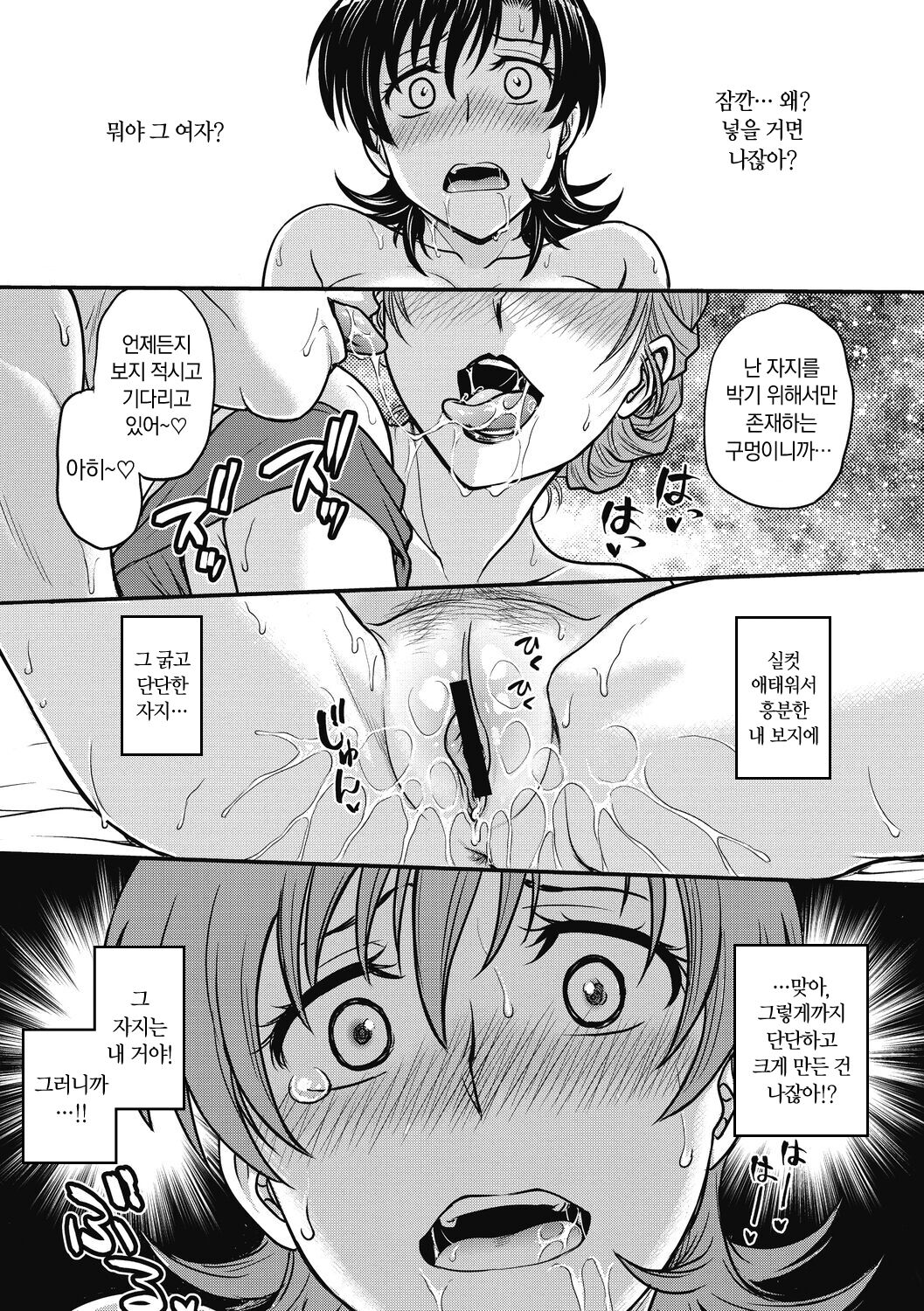 [Funabori Nariaki] Hitozuma Saichoukyou Nisshi | 유부녀 재조교 일지 [Korean] [냥선생] [Digital] 画像番号 91