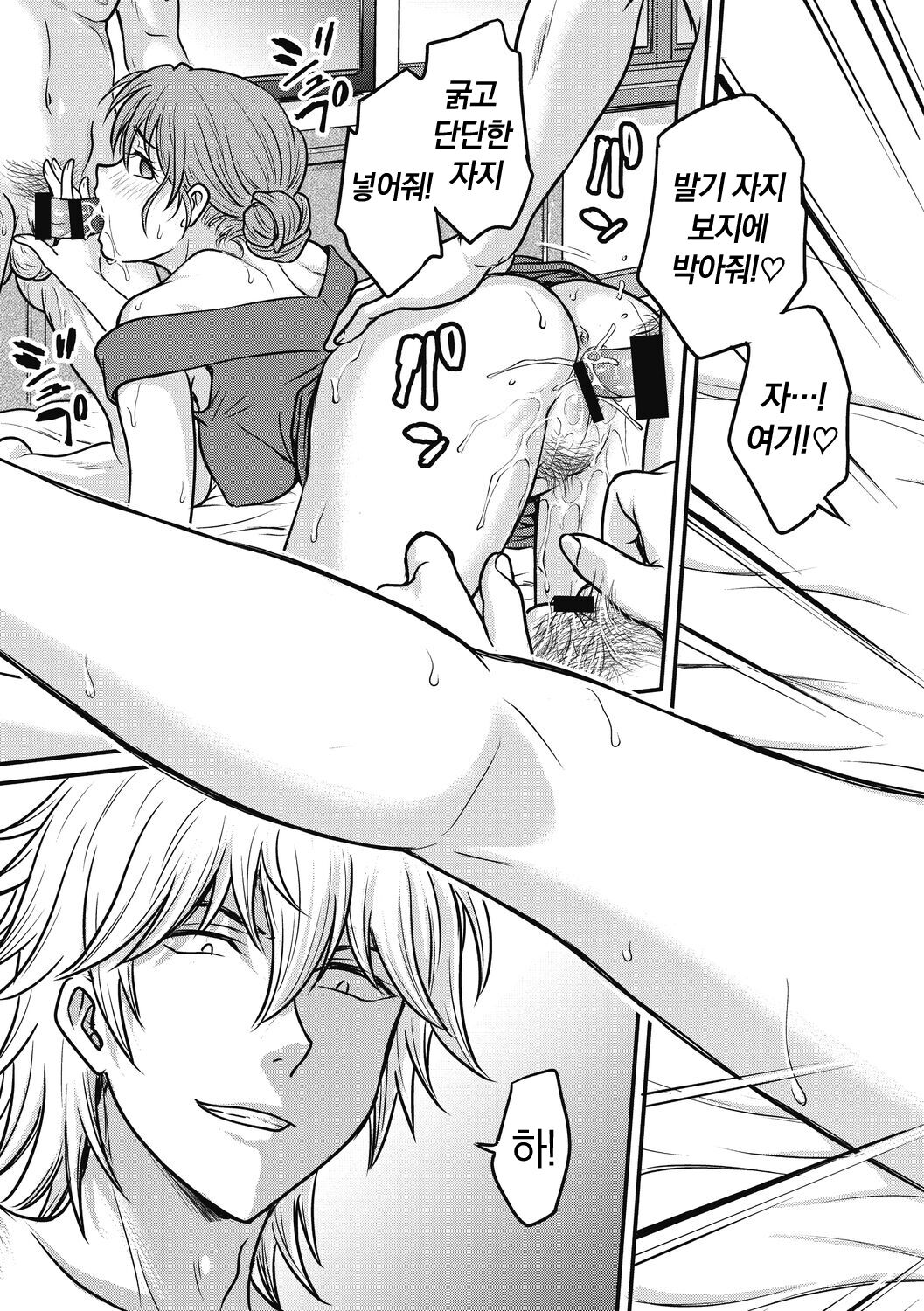 [Funabori Nariaki] Hitozuma Saichoukyou Nisshi | 유부녀 재조교 일지 [Korean] [냥선생] [Digital] 画像番号 93