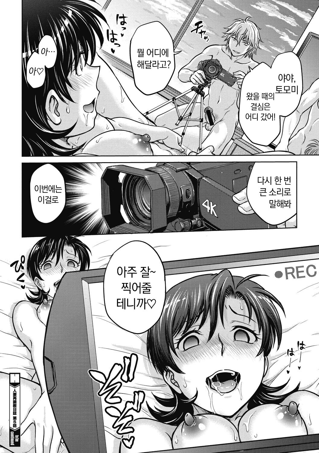 [Funabori Nariaki] Hitozuma Saichoukyou Nisshi | 유부녀 재조교 일지 [Korean] [냥선생] [Digital] 画像番号 94