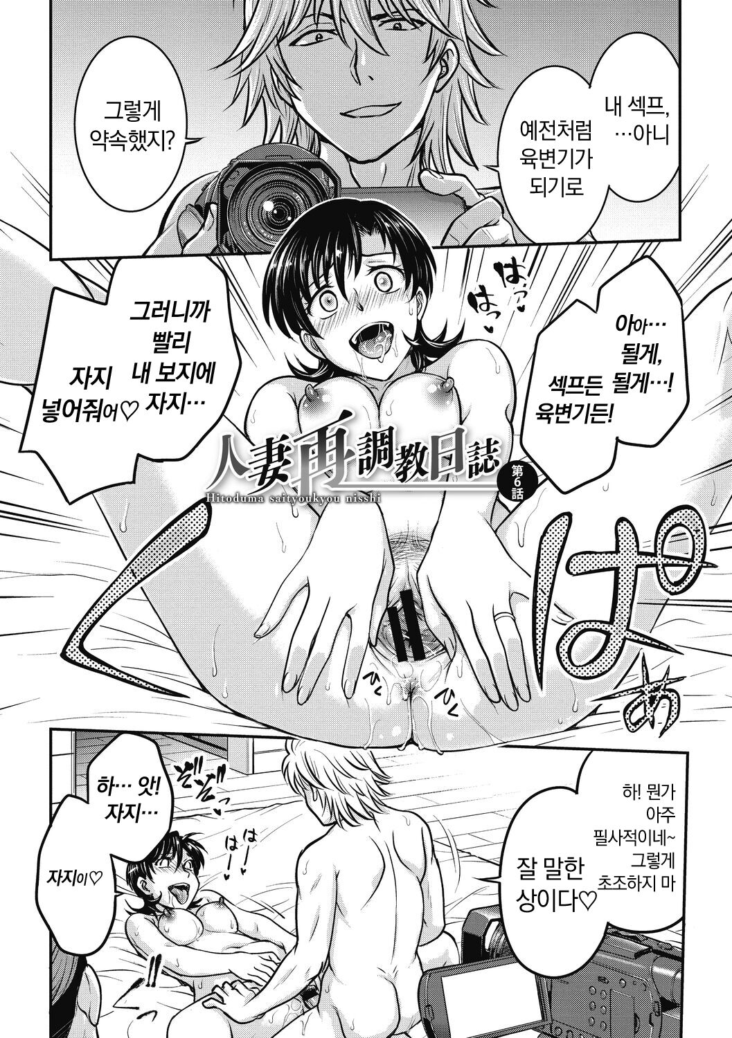 [Funabori Nariaki] Hitozuma Saichoukyou Nisshi | 유부녀 재조교 일지 [Korean] [냥선생] [Digital] 画像番号 95