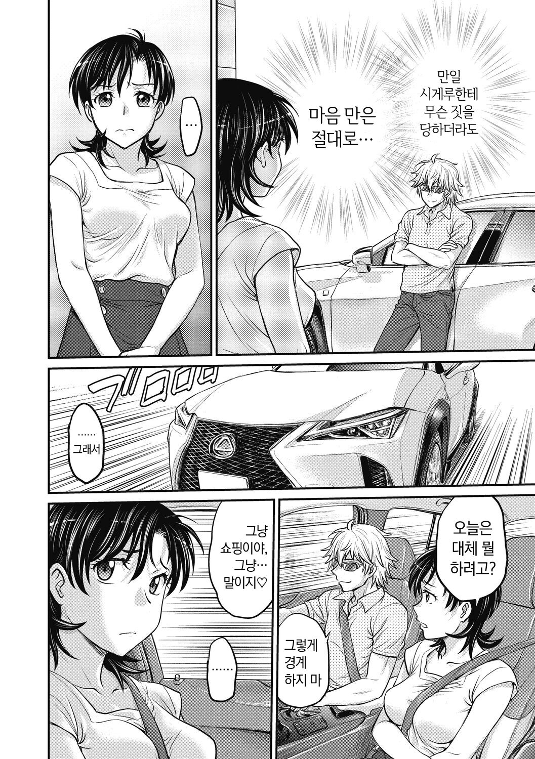 [Funabori Nariaki] Hitozuma Saichoukyou Nisshi | 유부녀 재조교 일지 [Korean] [냥선생] [Digital] 画像番号 116