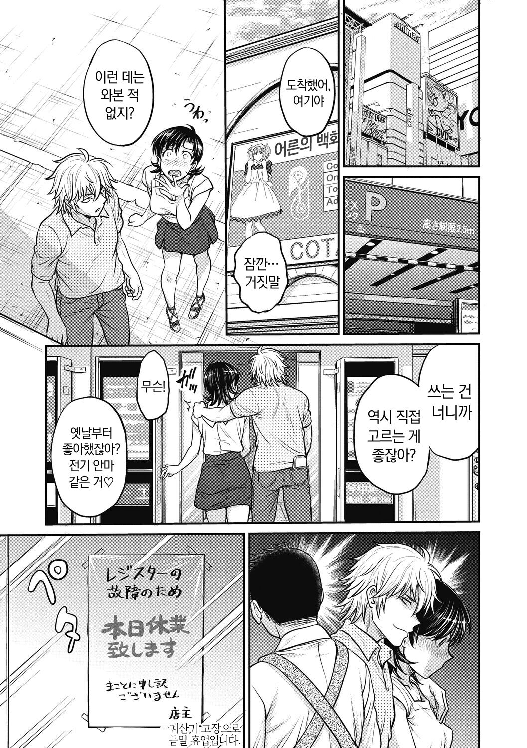 [Funabori Nariaki] Hitozuma Saichoukyou Nisshi | 유부녀 재조교 일지 [Korean] [냥선생] [Digital] 画像番号 117