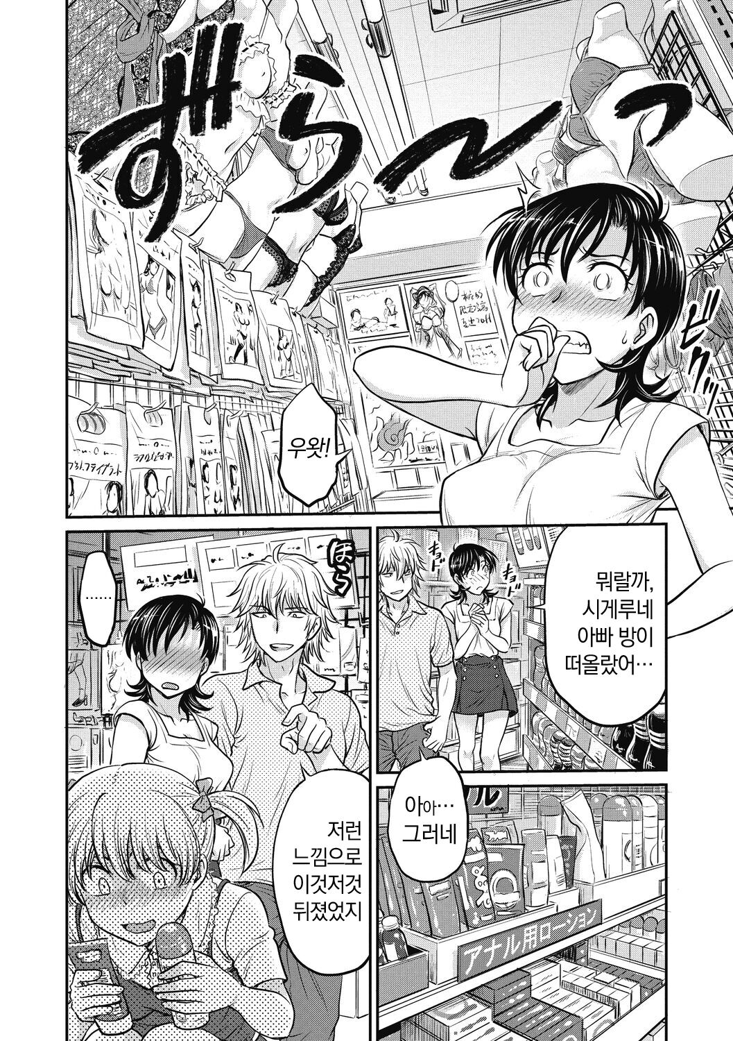 [Funabori Nariaki] Hitozuma Saichoukyou Nisshi | 유부녀 재조교 일지 [Korean] [냥선생] [Digital] 画像番号 118