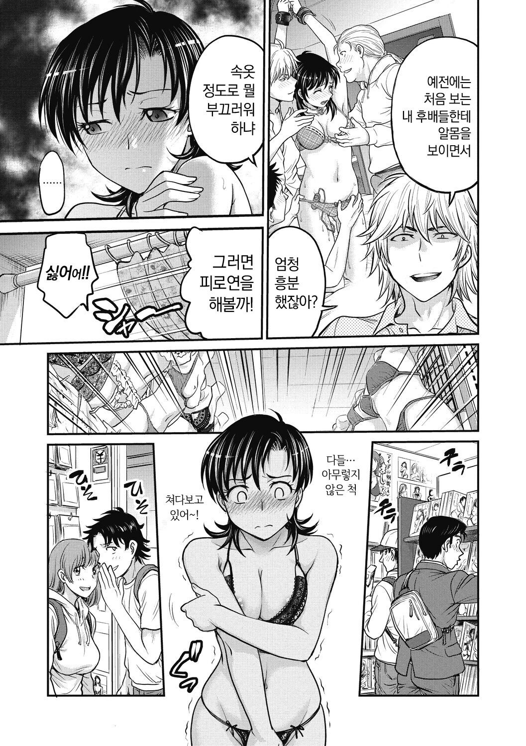 [Funabori Nariaki] Hitozuma Saichoukyou Nisshi | 유부녀 재조교 일지 [Korean] [냥선생] [Digital] 画像番号 121