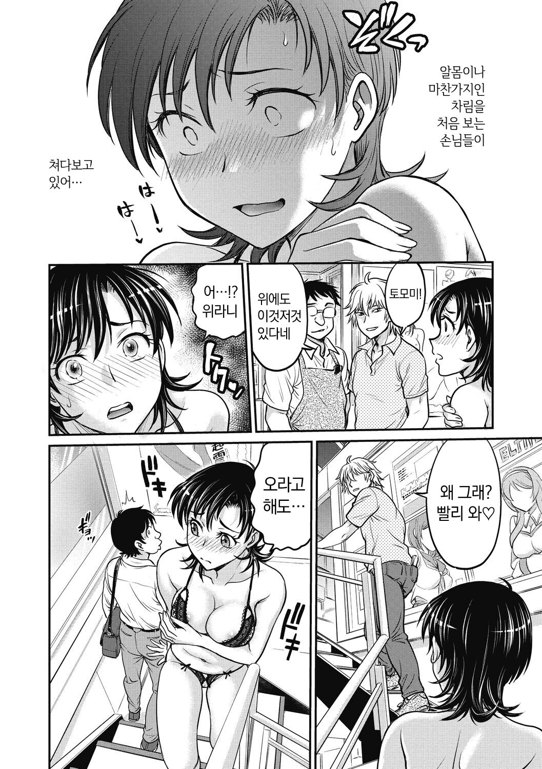 [Funabori Nariaki] Hitozuma Saichoukyou Nisshi | 유부녀 재조교 일지 [Korean] [냥선생] [Digital] 画像番号 122