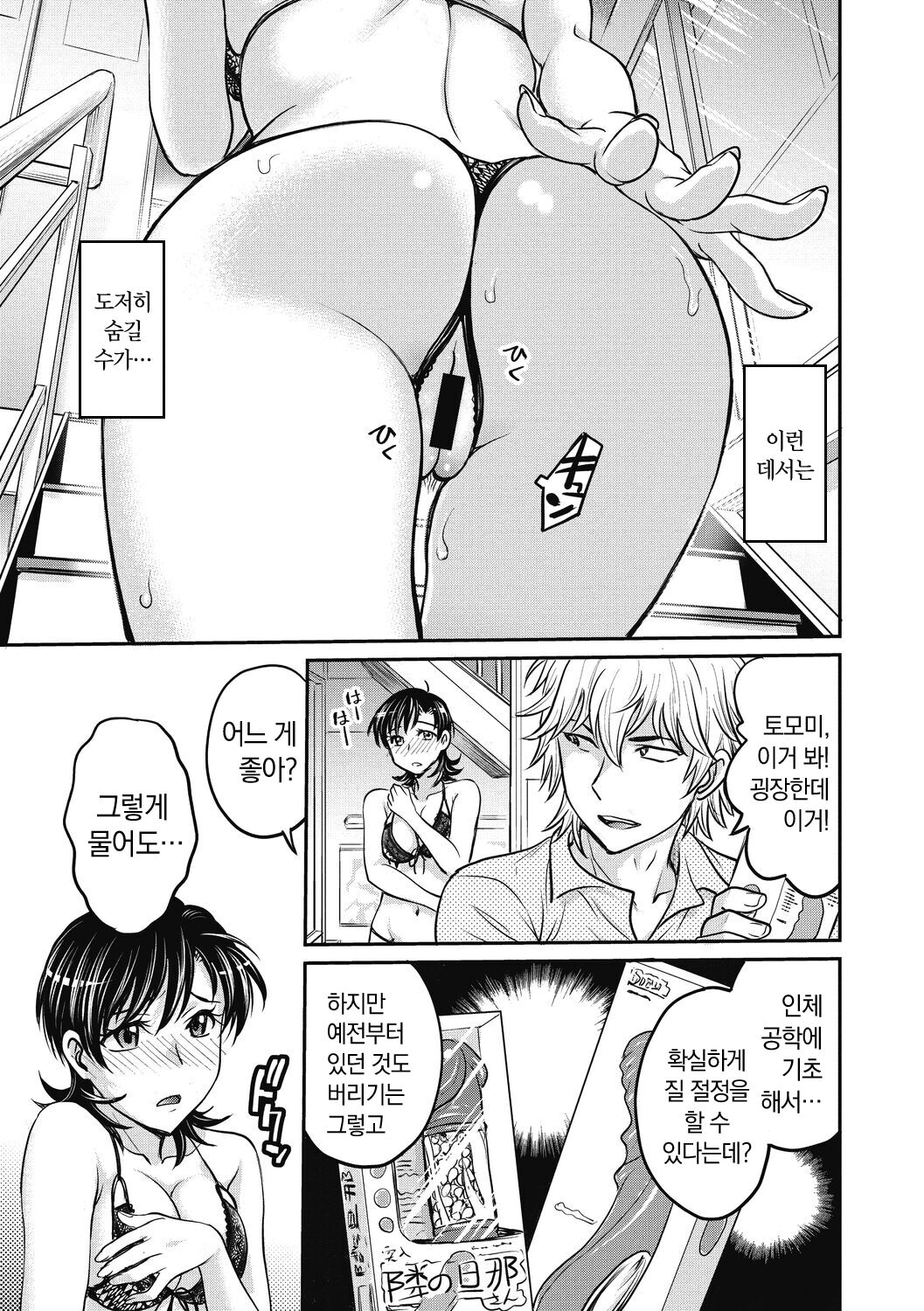 [Funabori Nariaki] Hitozuma Saichoukyou Nisshi | 유부녀 재조교 일지 [Korean] [냥선생] [Digital] 画像番号 123