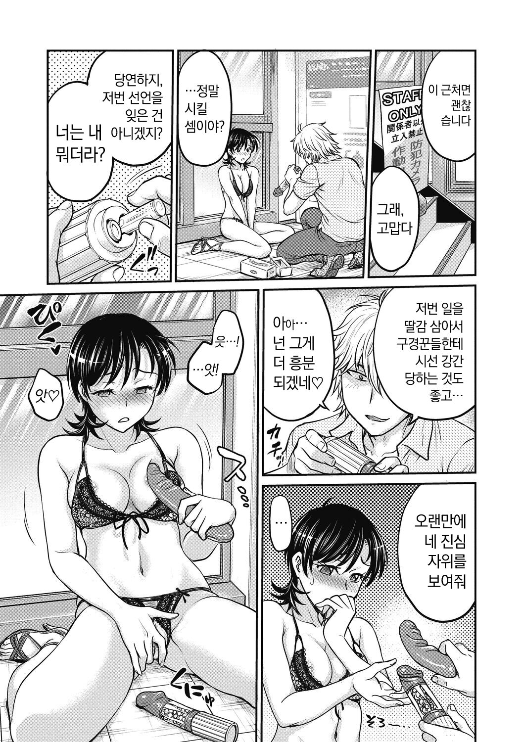 [Funabori Nariaki] Hitozuma Saichoukyou Nisshi | 유부녀 재조교 일지 [Korean] [냥선생] [Digital] 画像番号 125