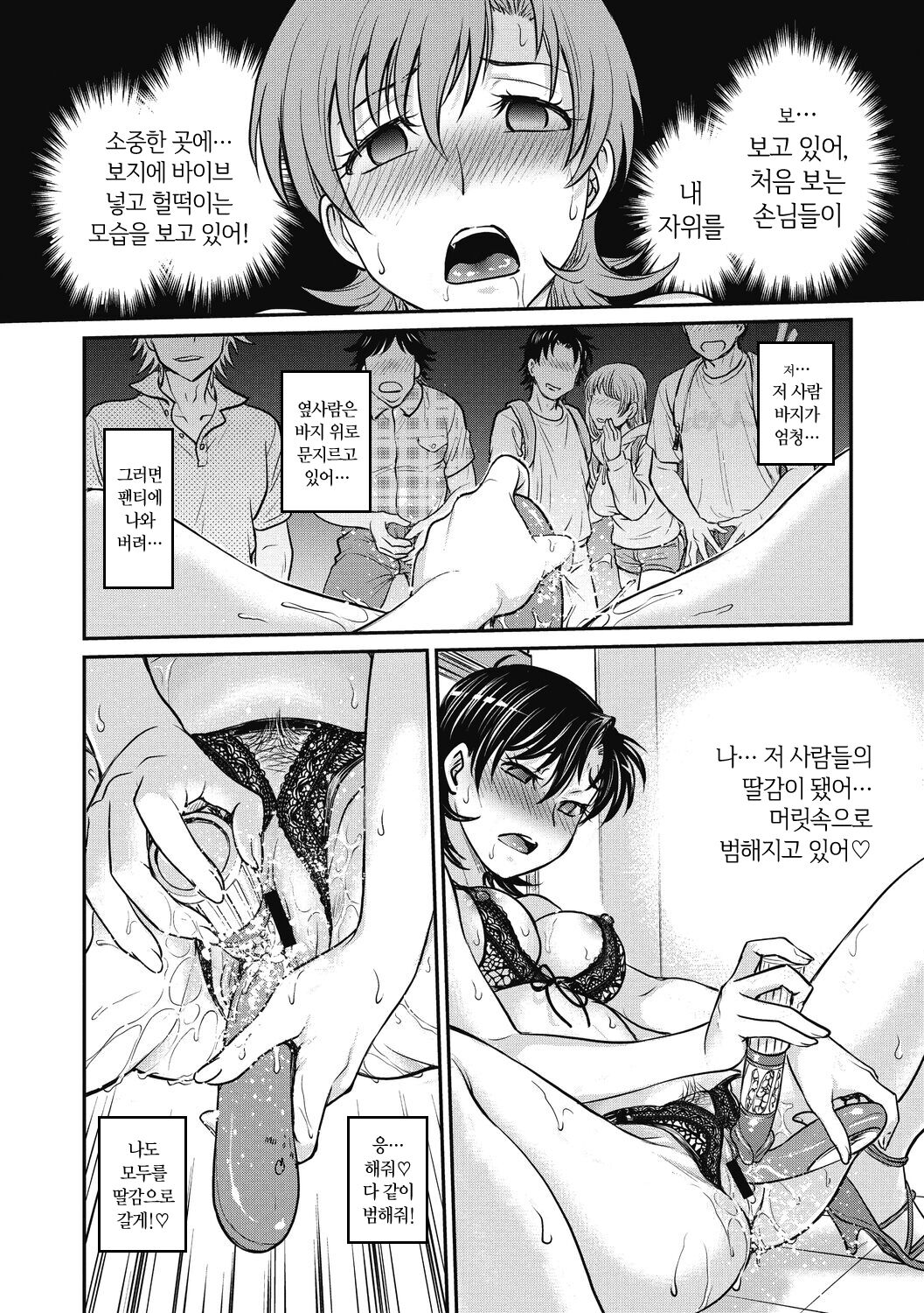 [Funabori Nariaki] Hitozuma Saichoukyou Nisshi | 유부녀 재조교 일지 [Korean] [냥선생] [Digital] 画像番号 128