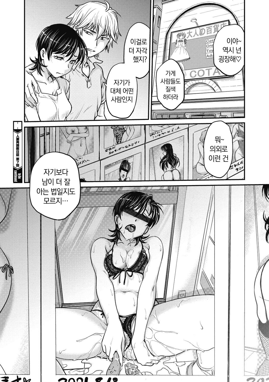[Funabori Nariaki] Hitozuma Saichoukyou Nisshi | 유부녀 재조교 일지 [Korean] [냥선생] [Digital] 画像番号 130