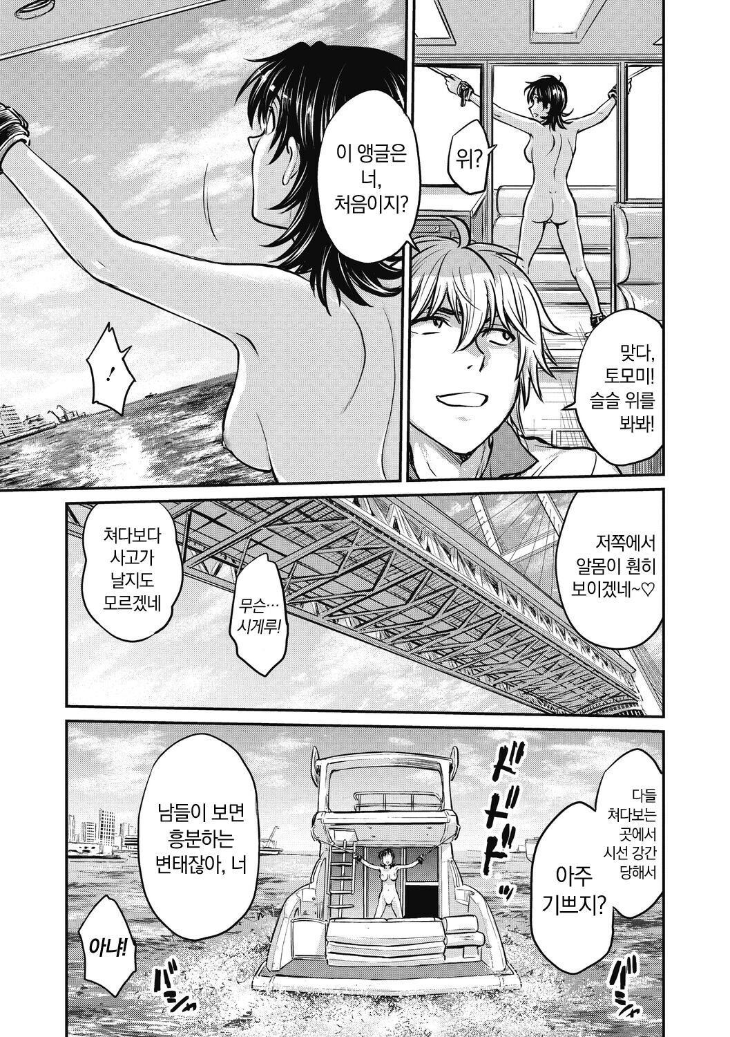 [Funabori Nariaki] Hitozuma Saichoukyou Nisshi | 유부녀 재조교 일지 [Korean] [냥선생] [Digital] 画像番号 133