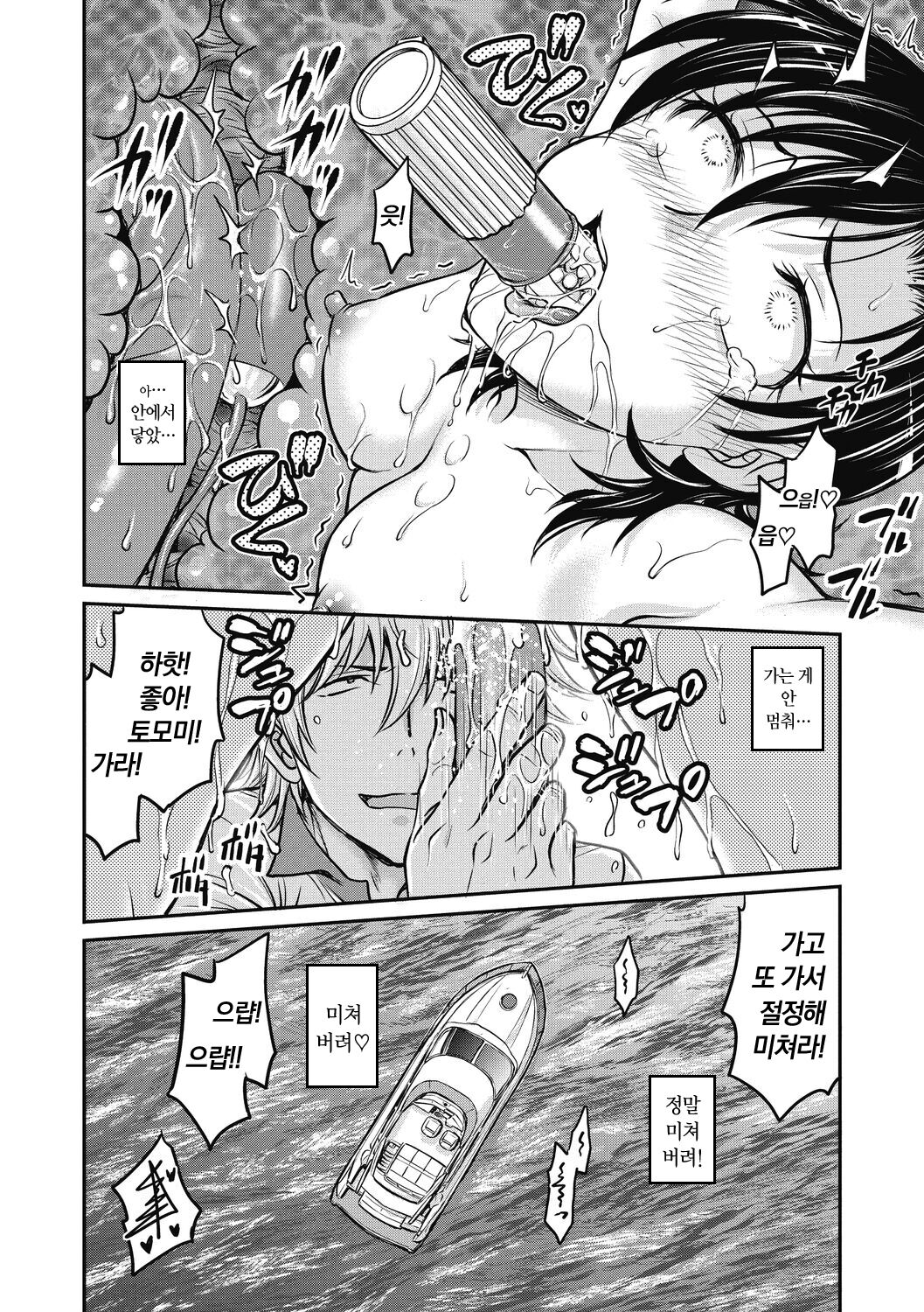 [Funabori Nariaki] Hitozuma Saichoukyou Nisshi | 유부녀 재조교 일지 [Korean] [냥선생] [Digital] 画像番号 140